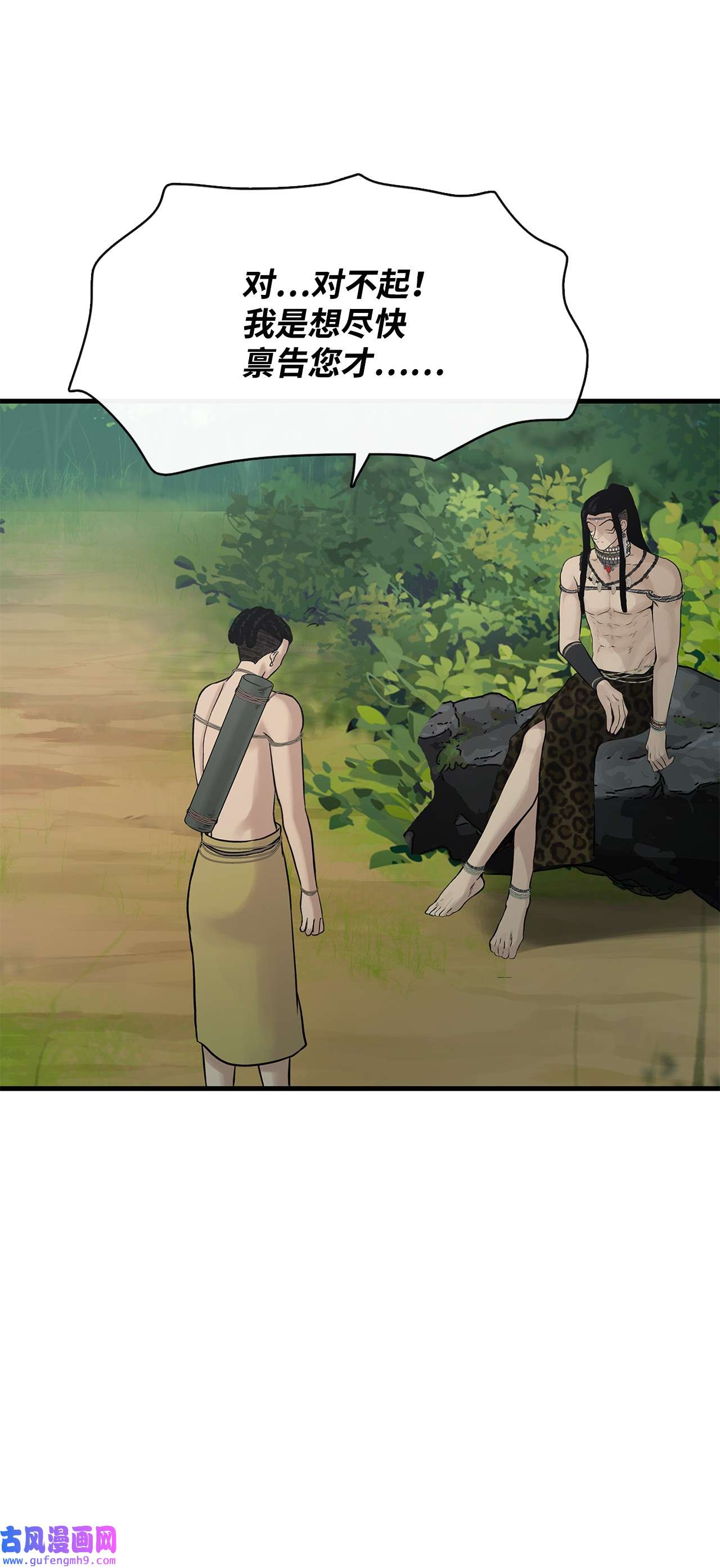 图腾领域010 脱险