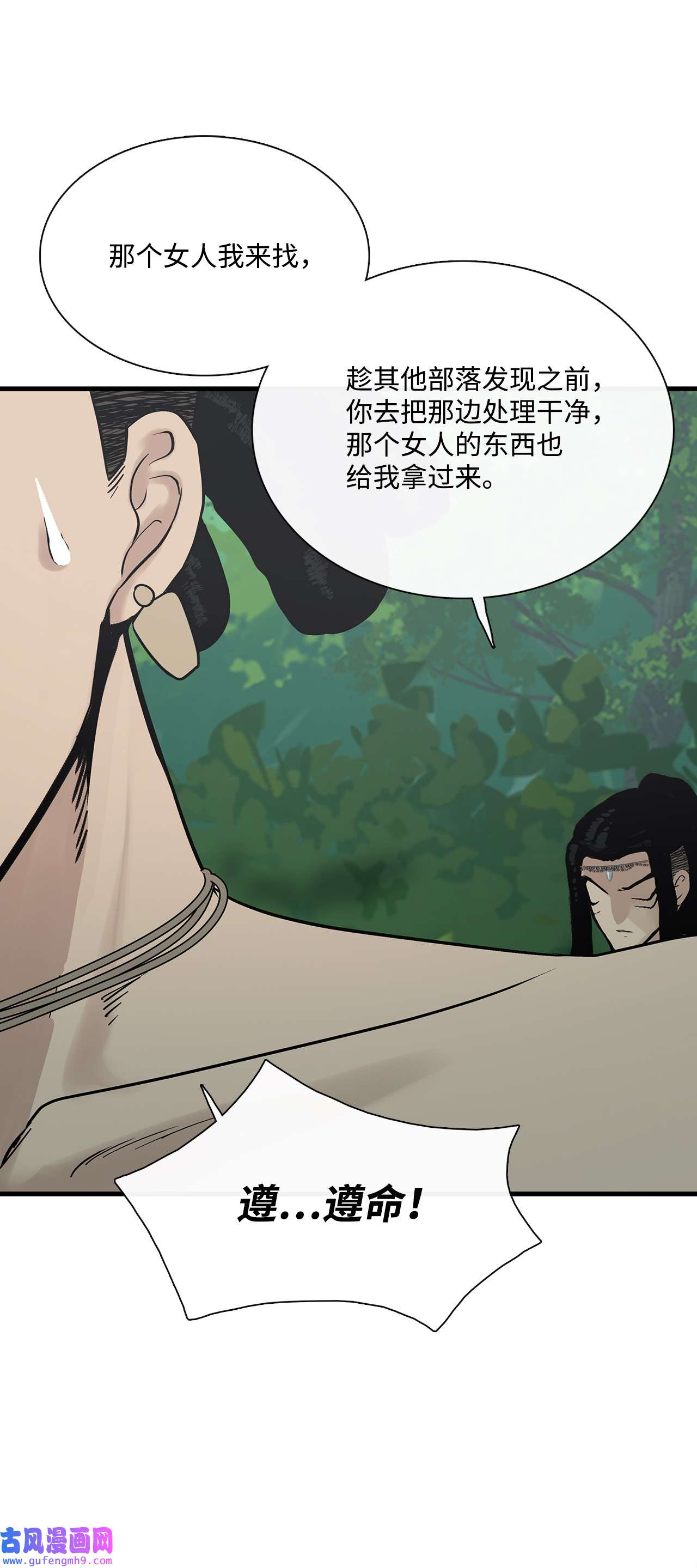 图腾领域010 脱险