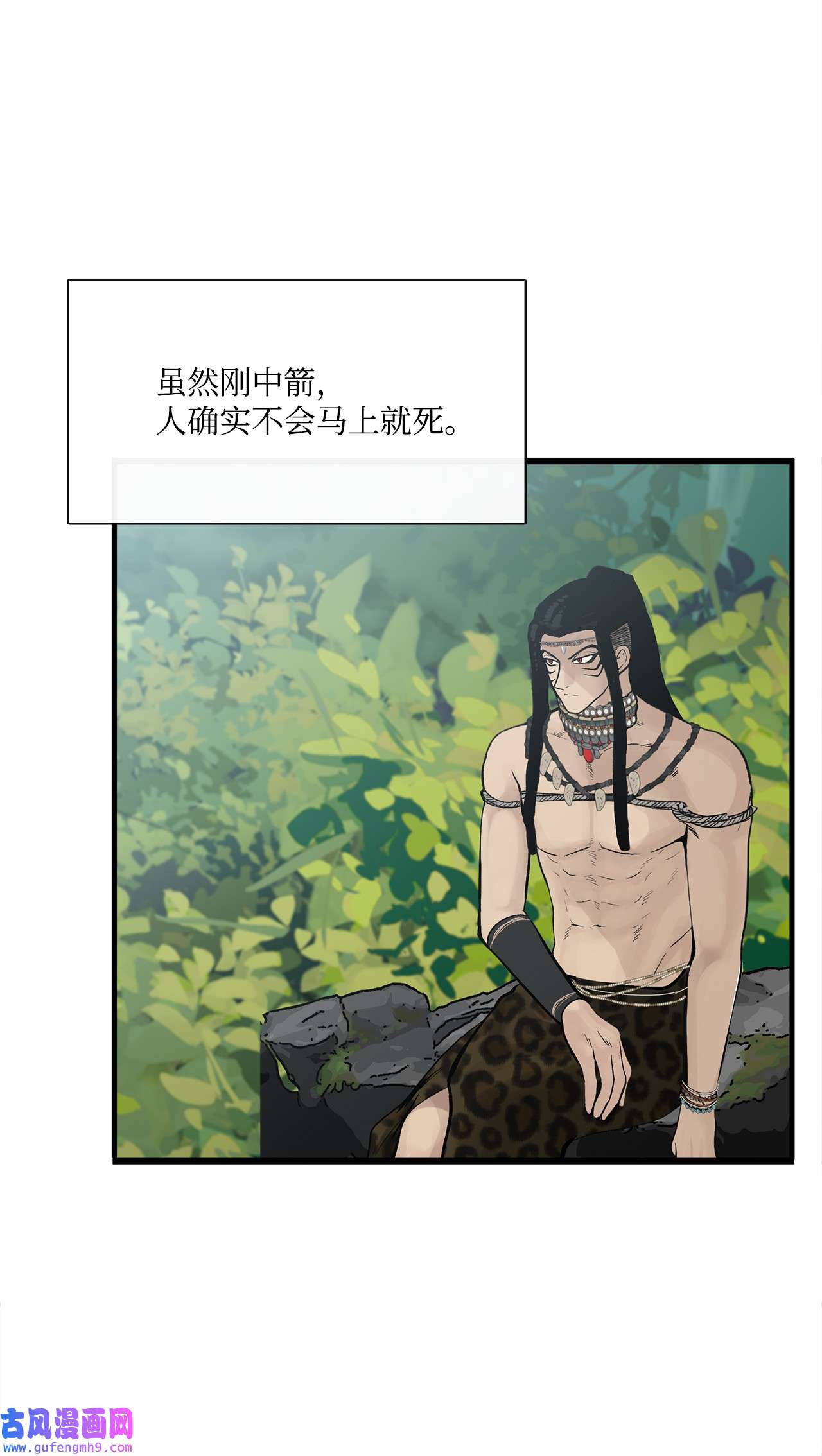 图腾领域010 脱险