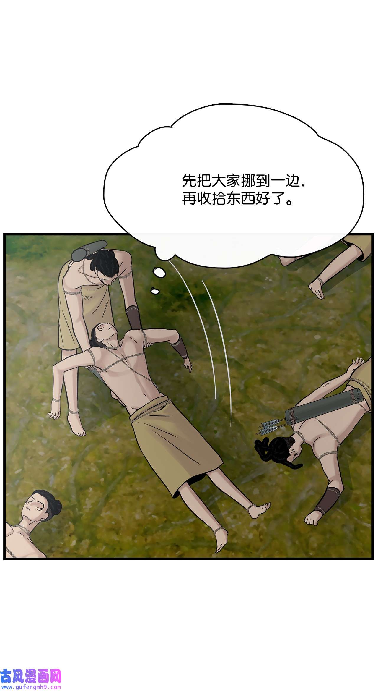 图腾领域010 脱险