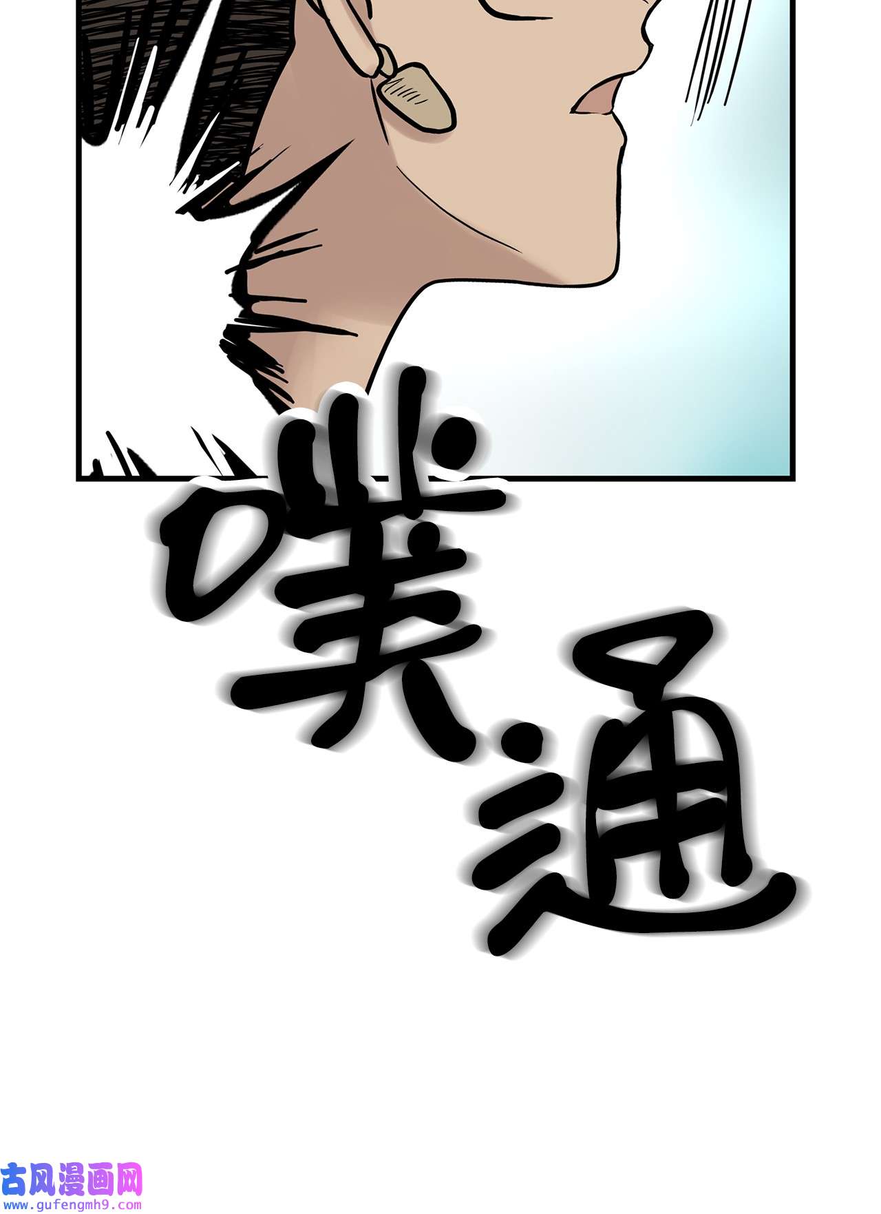 图腾领域010 脱险