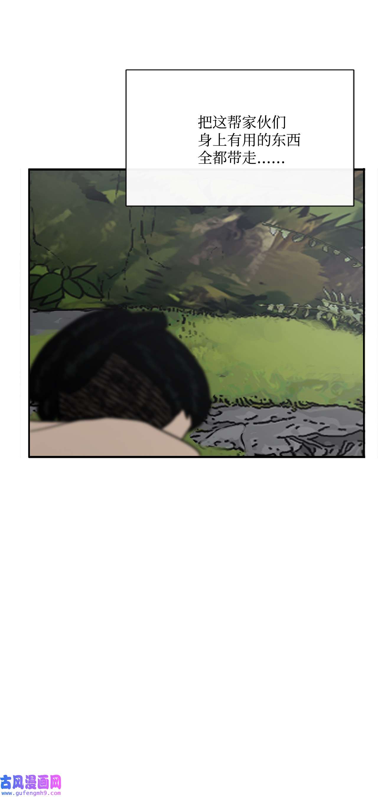 图腾领域010 脱险