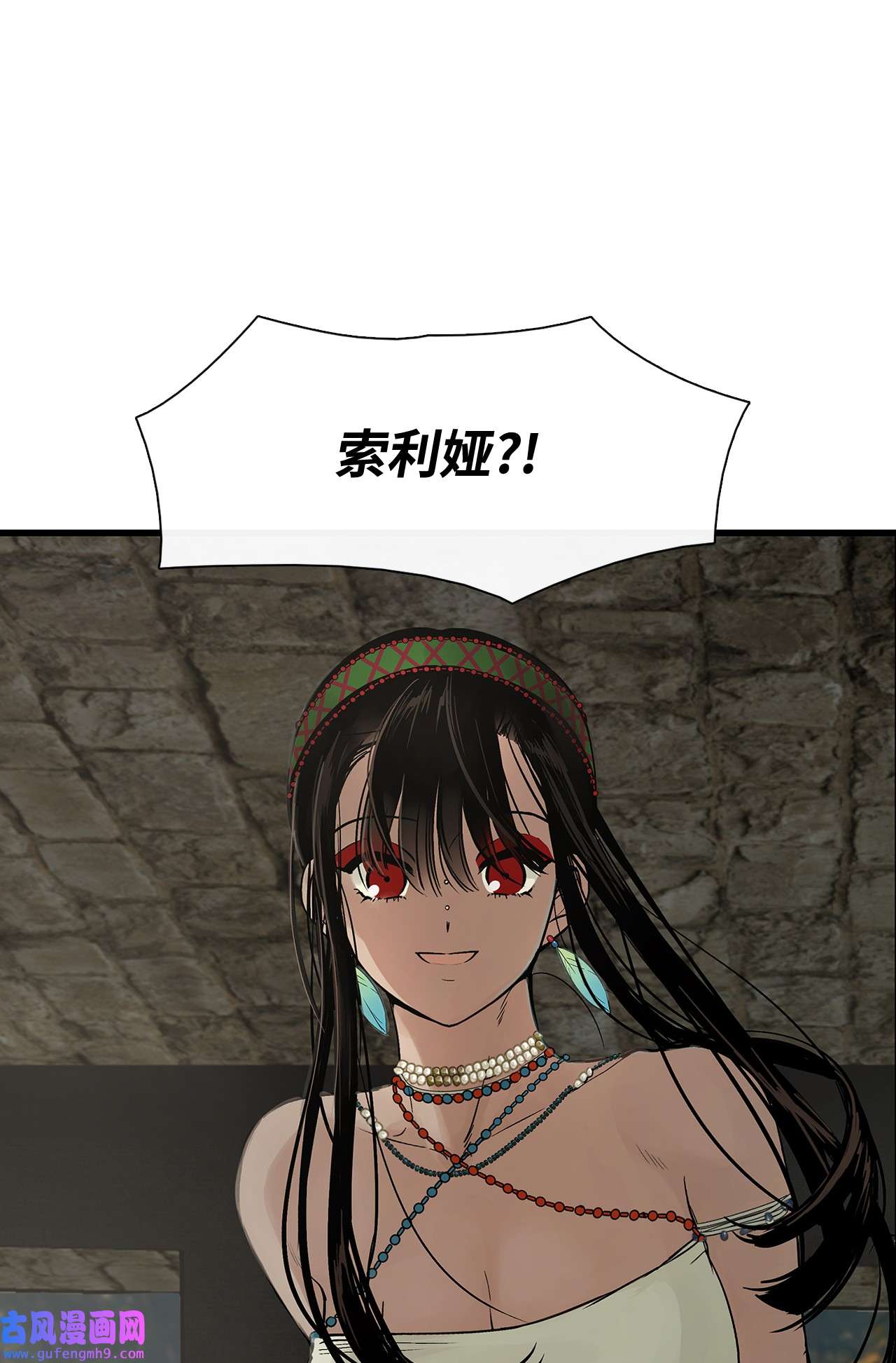 图腾领域010 脱险