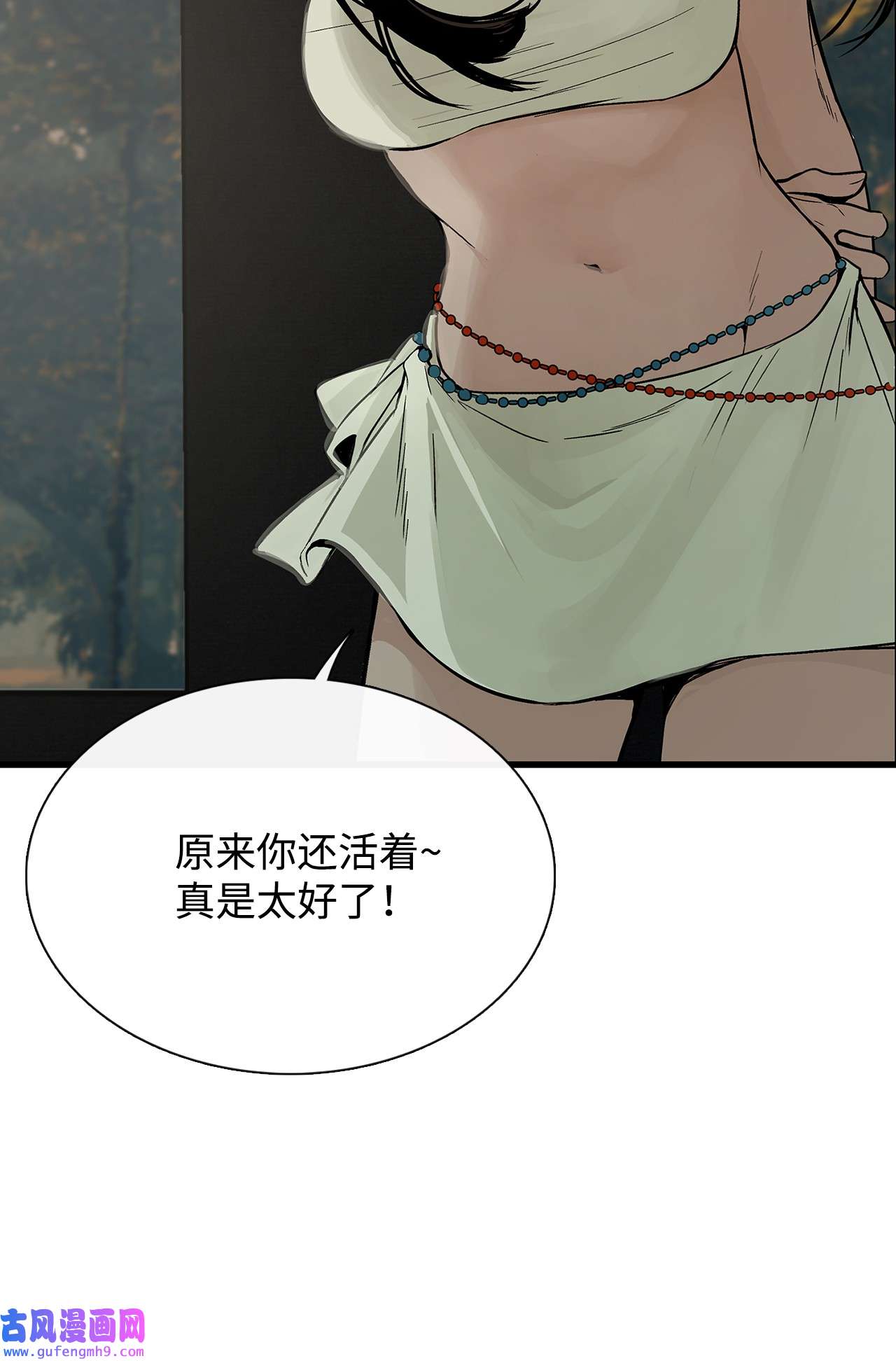 图腾领域010 脱险