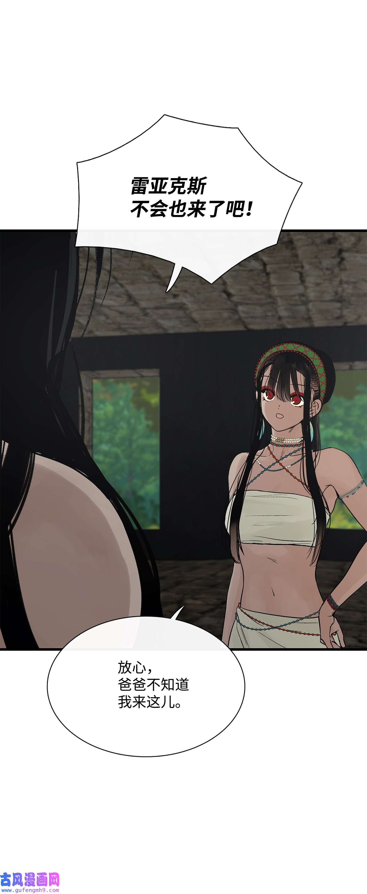 图腾领域010 脱险