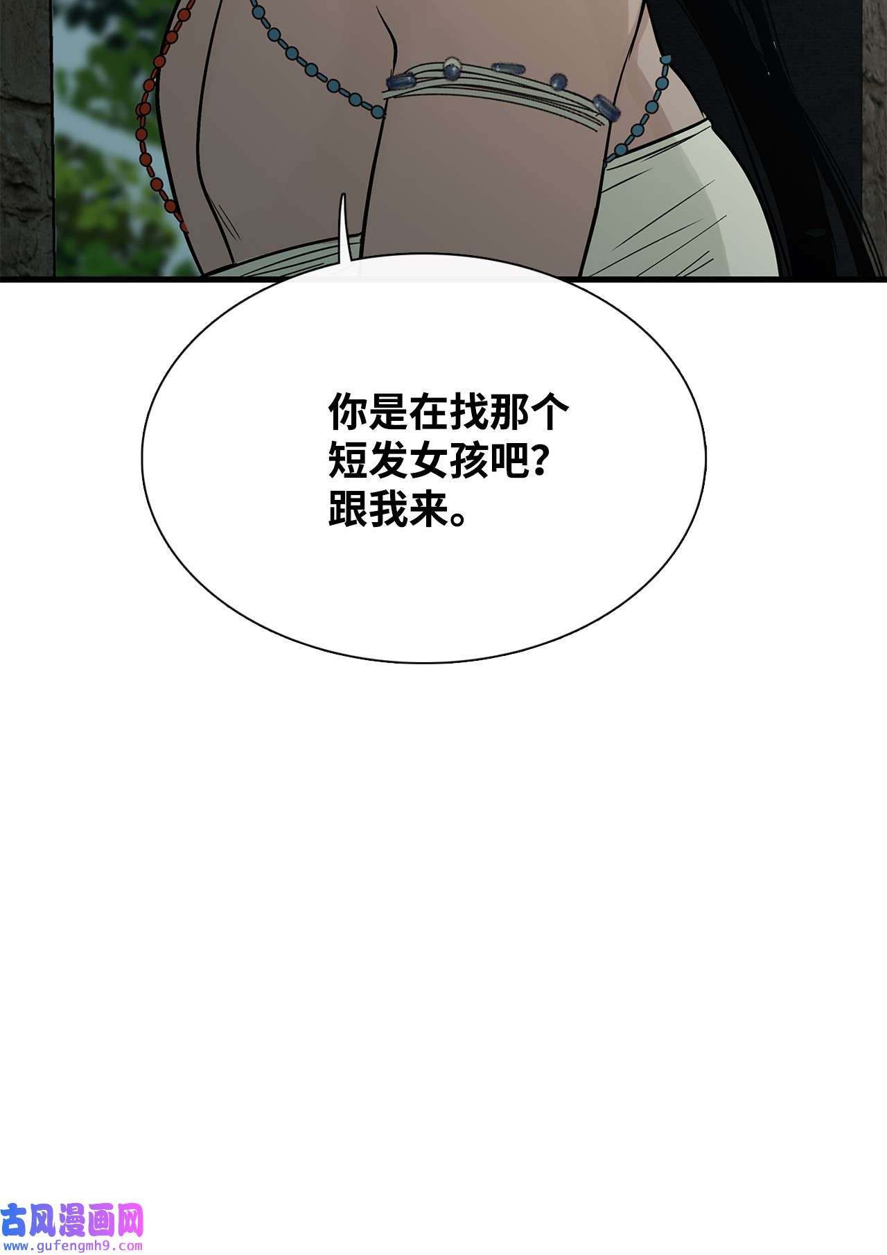 图腾领域010 脱险