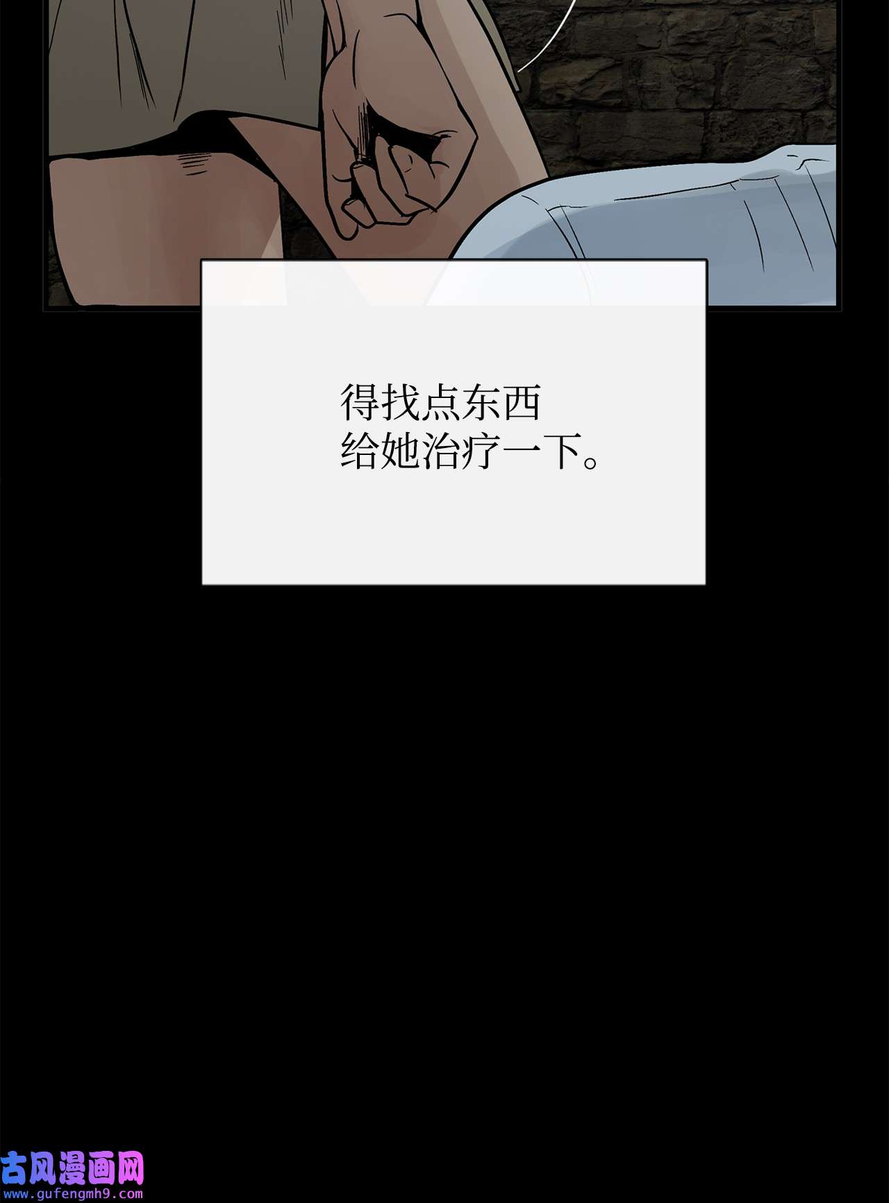 图腾领域010 脱险