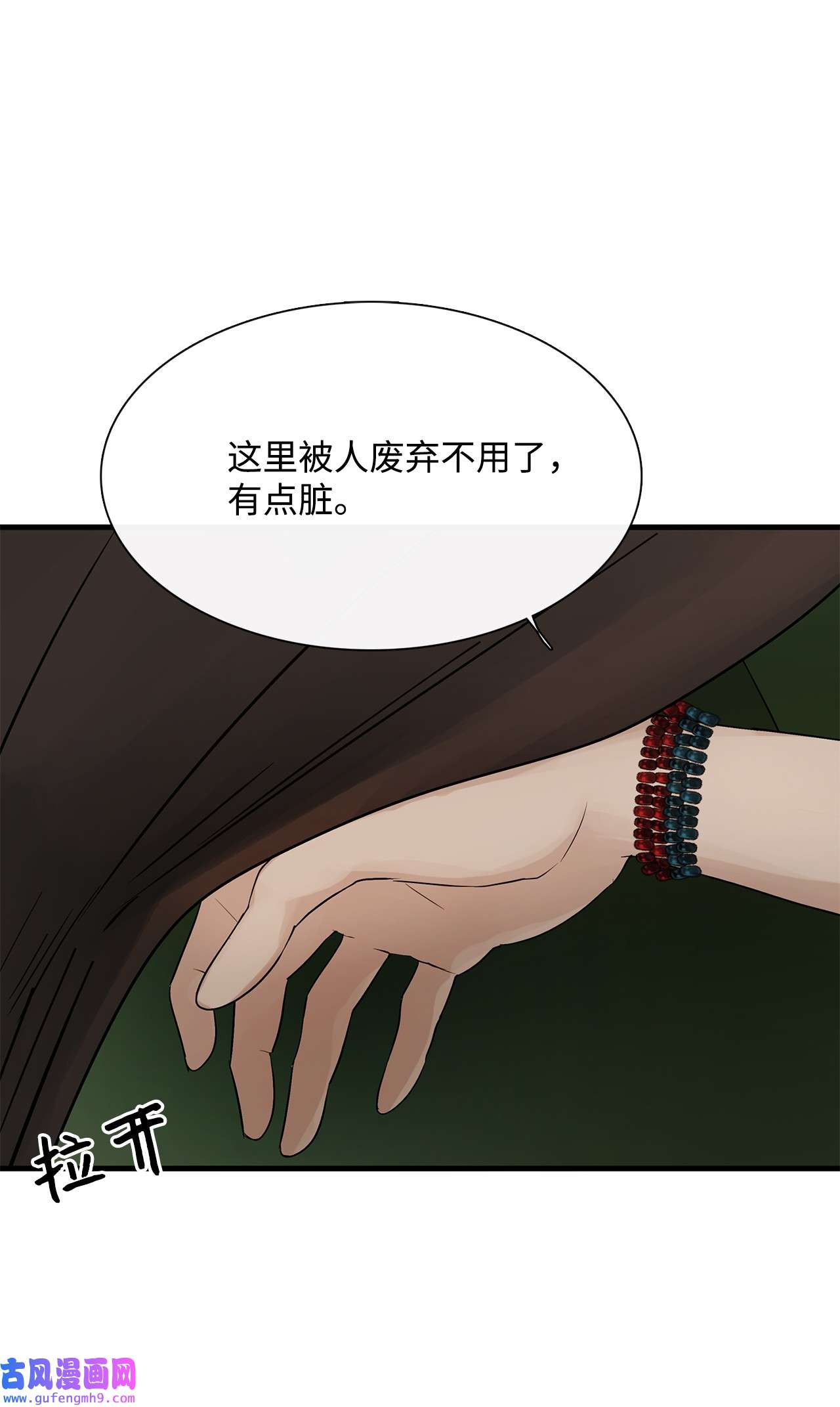 图腾领域010 脱险