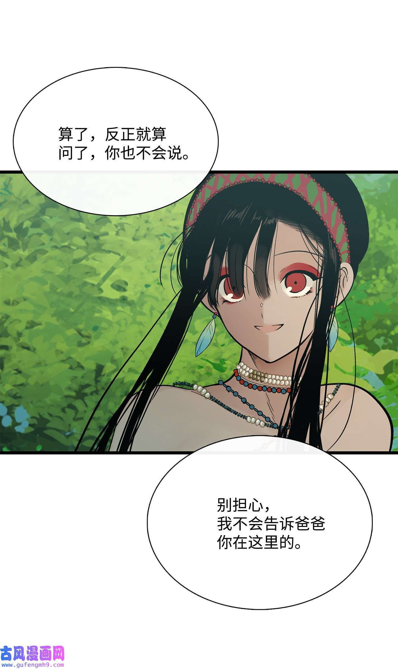 图腾领域010 脱险