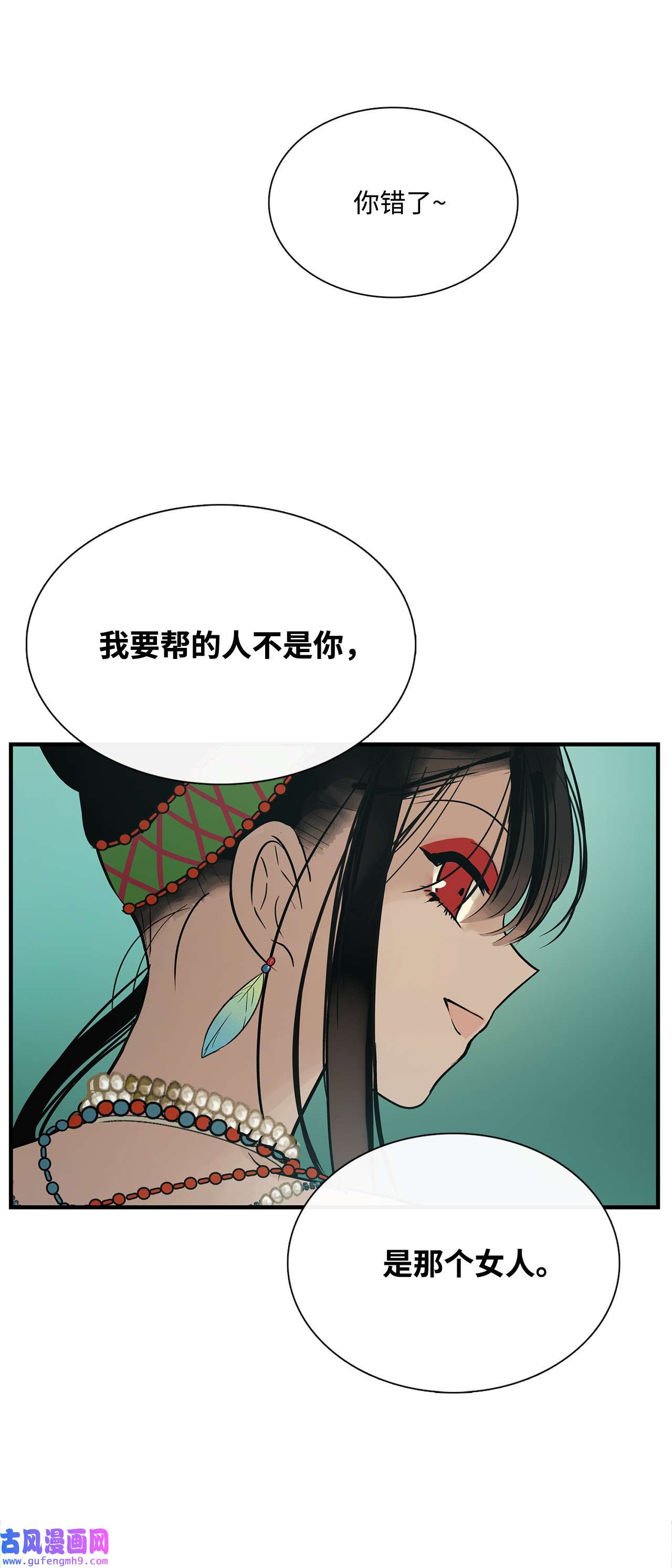 图腾领域010 脱险