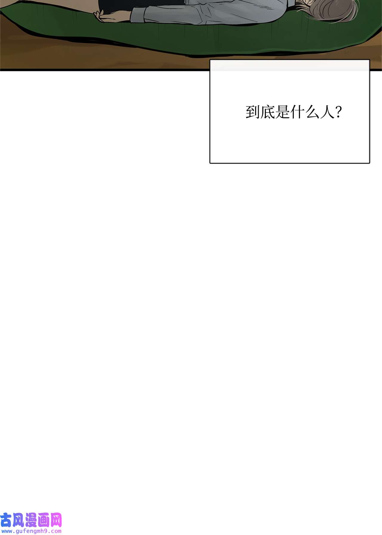 图腾领域010 脱险