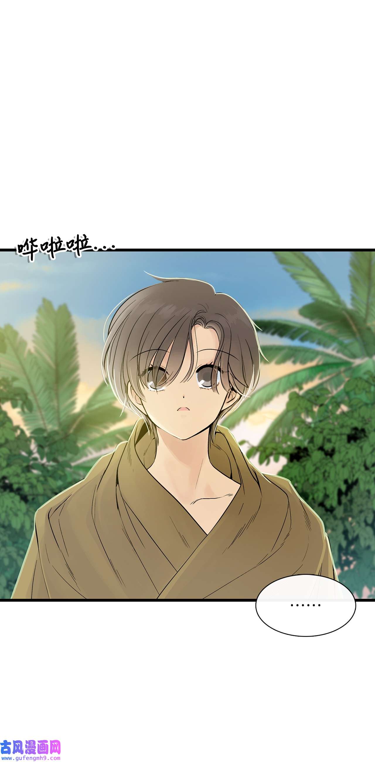 图腾领域011 丢失的记忆