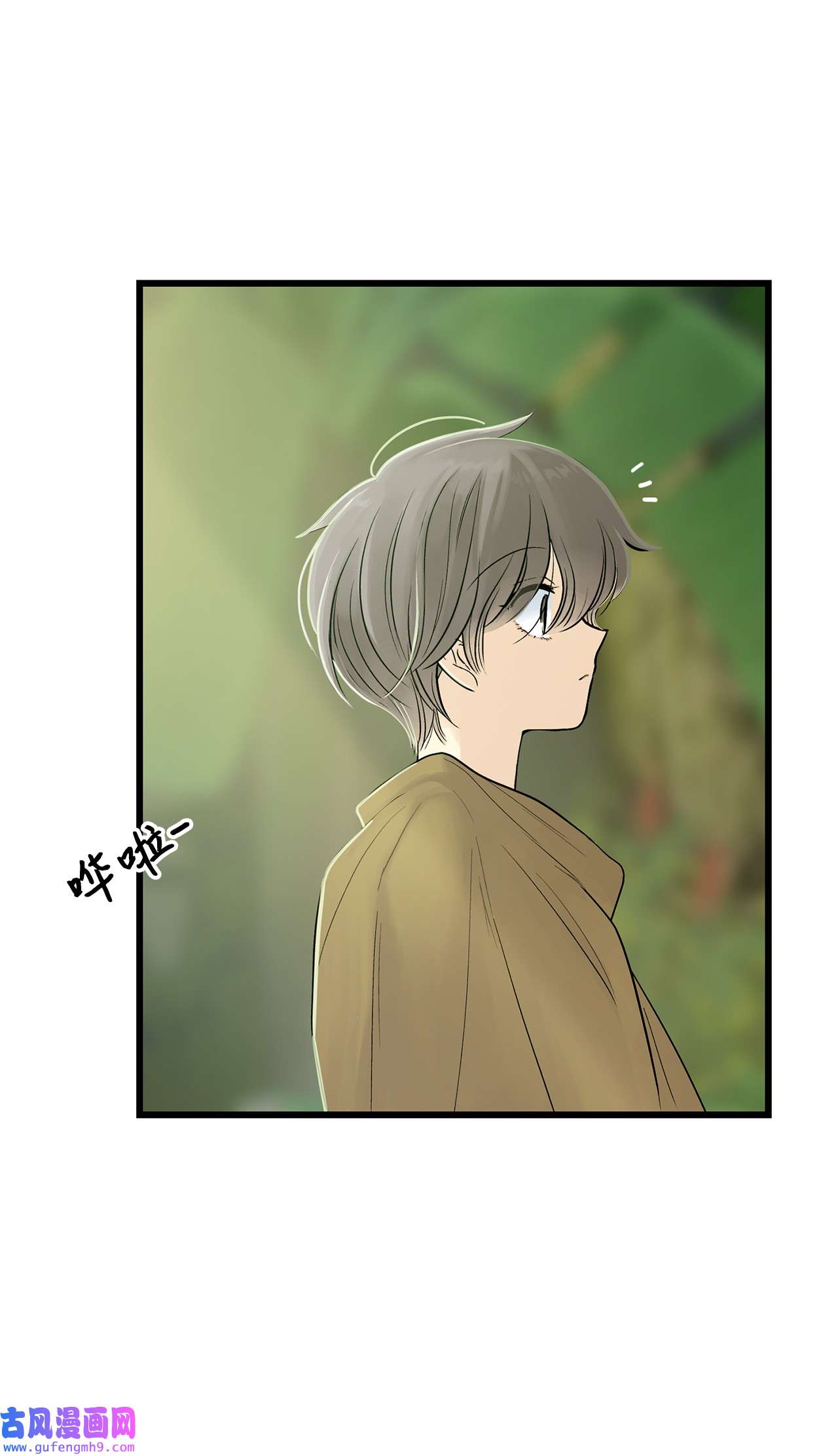 图腾领域011 丢失的记忆