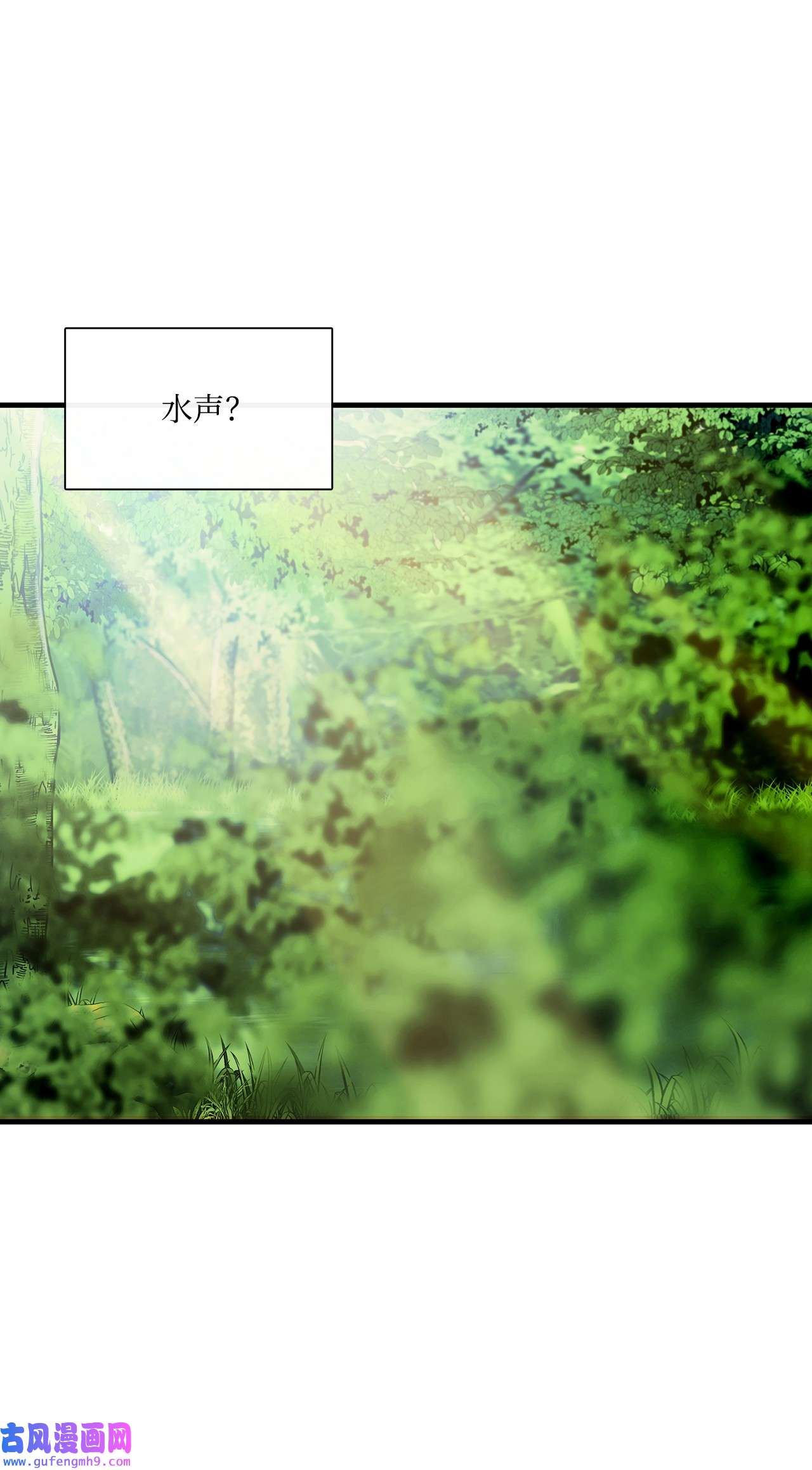 图腾领域011 丢失的记忆