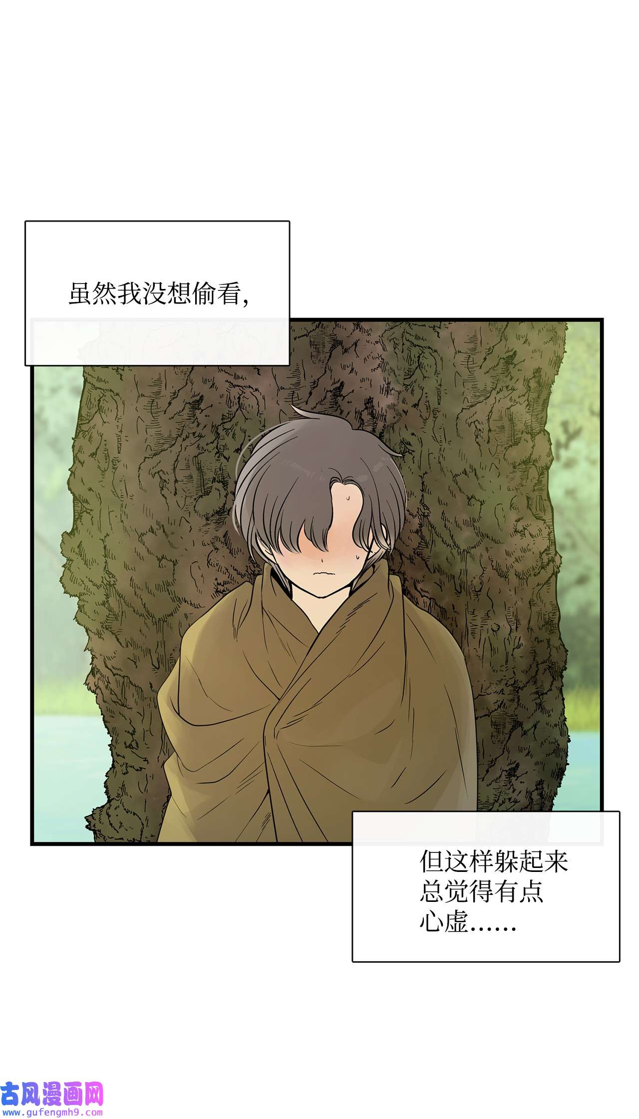 图腾领域011 丢失的记忆