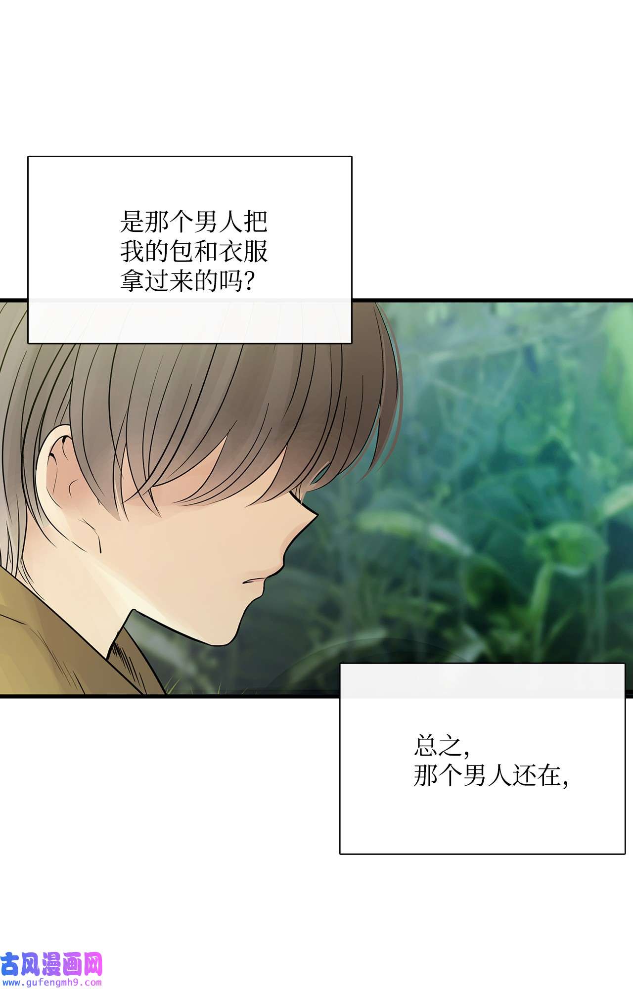 图腾领域011 丢失的记忆