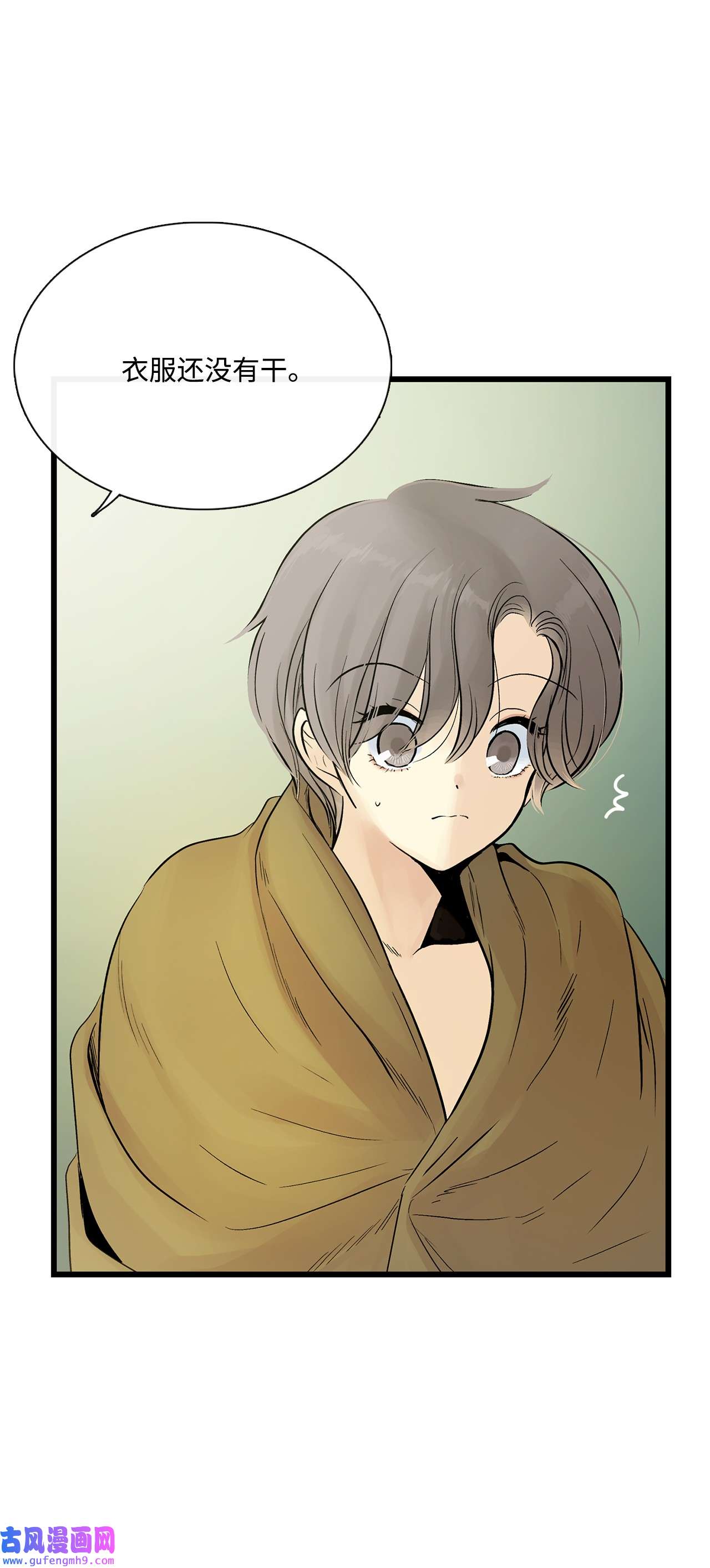 图腾领域011 丢失的记忆