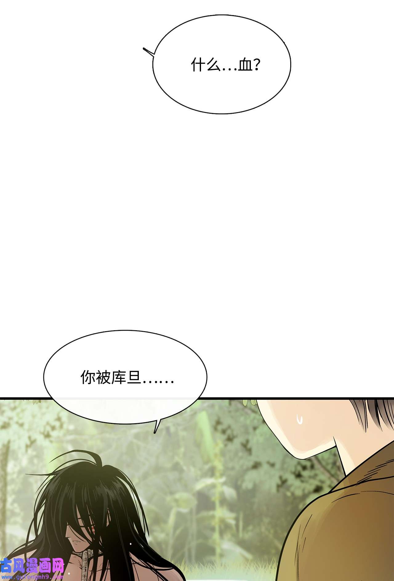 图腾领域011 丢失的记忆