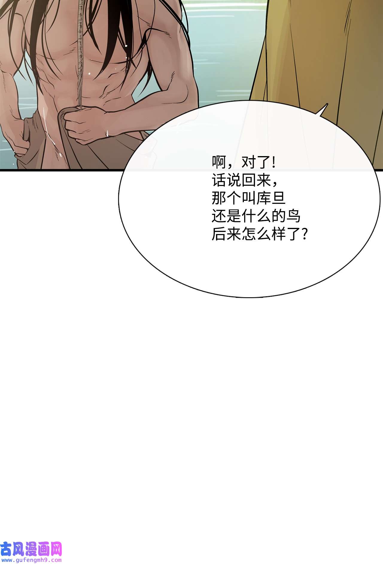 图腾领域011 丢失的记忆