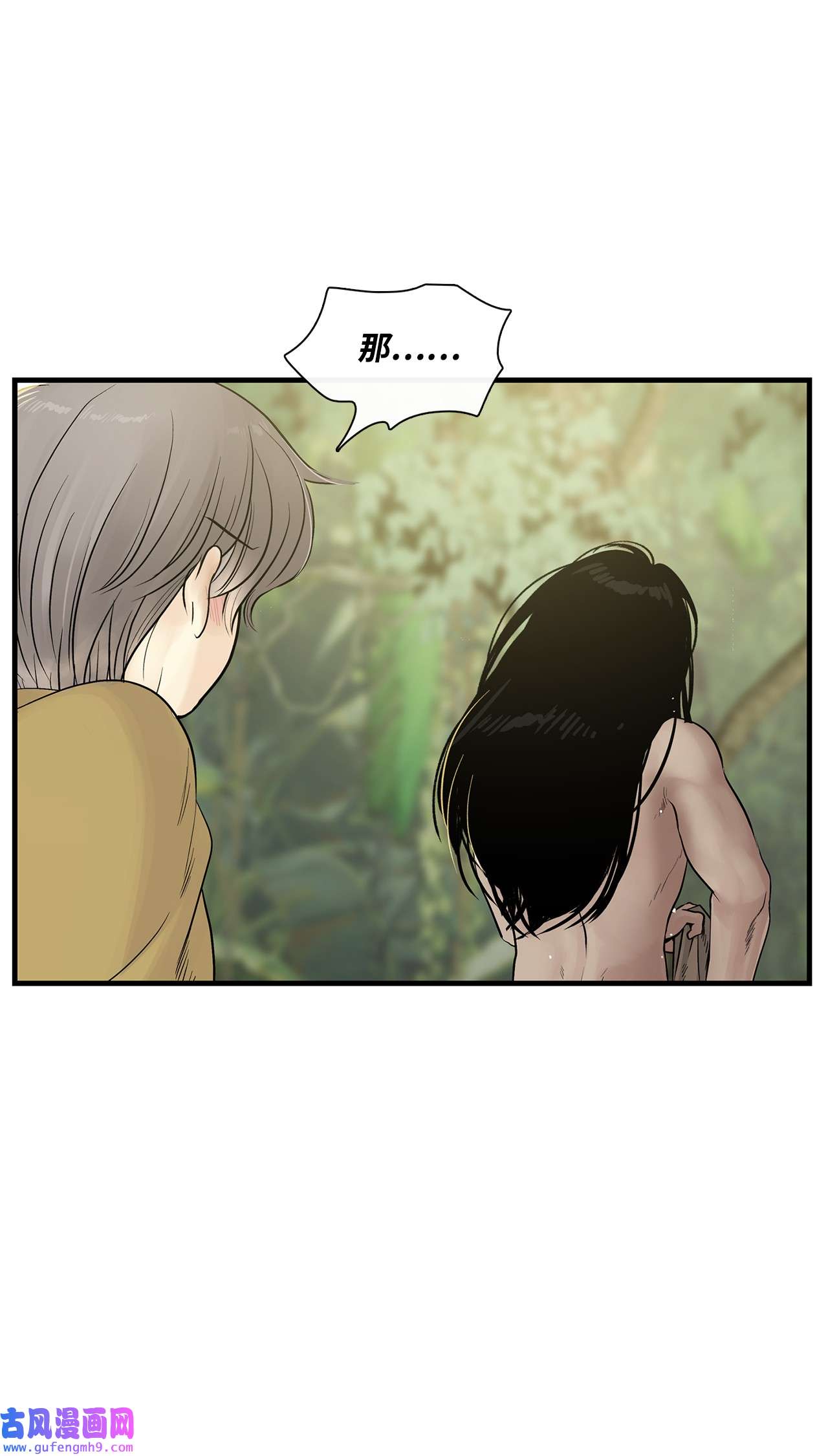 图腾领域011 丢失的记忆