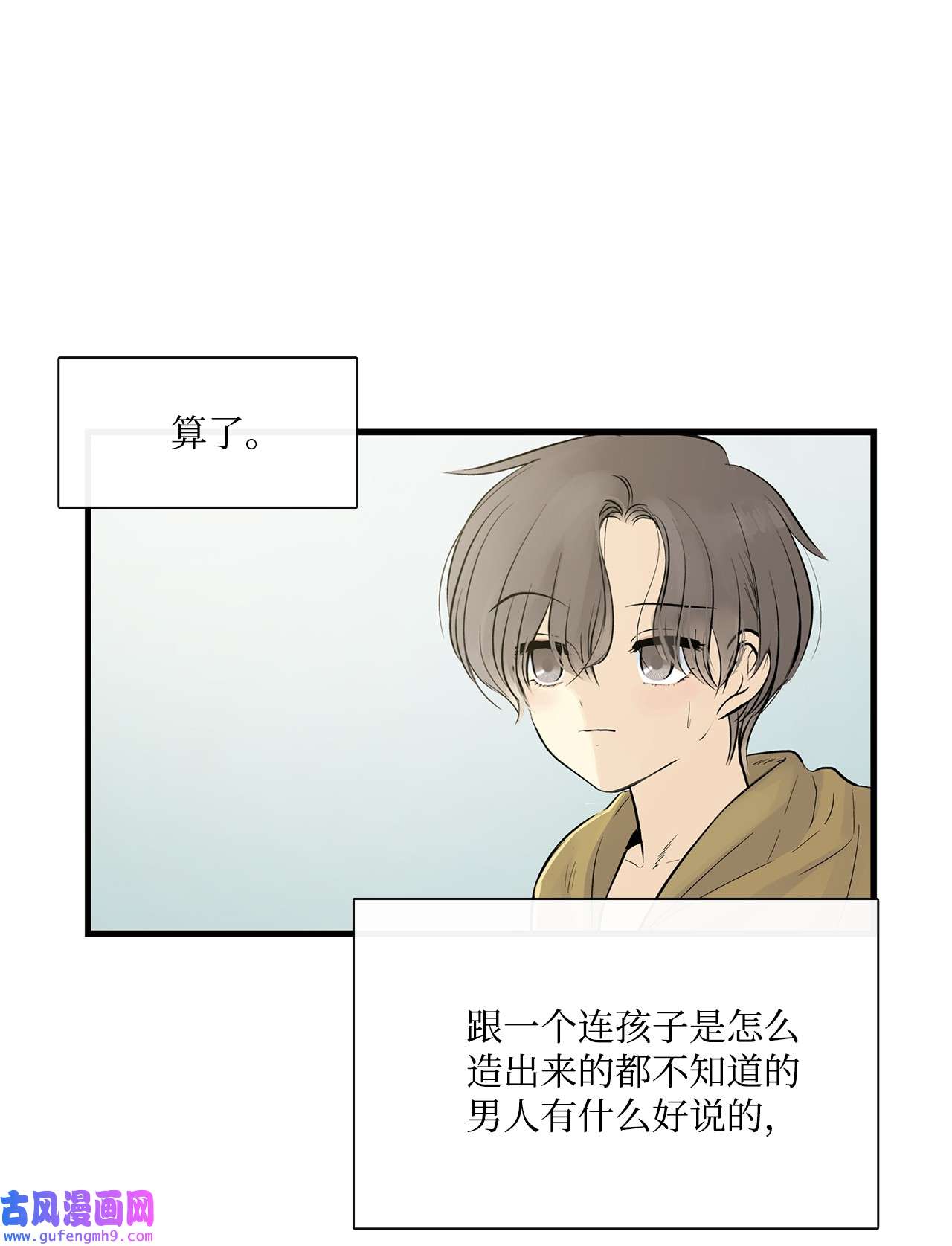 图腾领域011 丢失的记忆