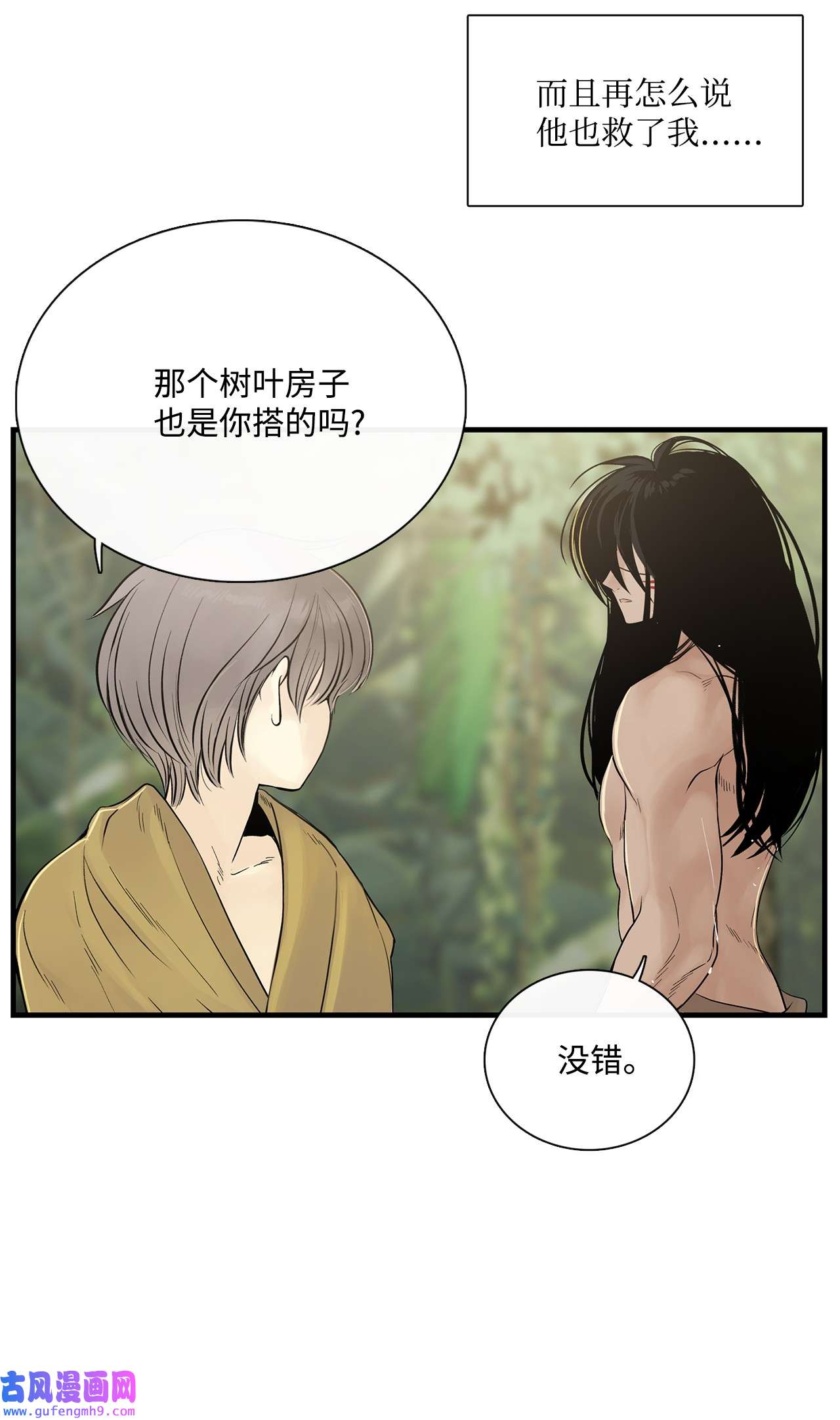 图腾领域011 丢失的记忆