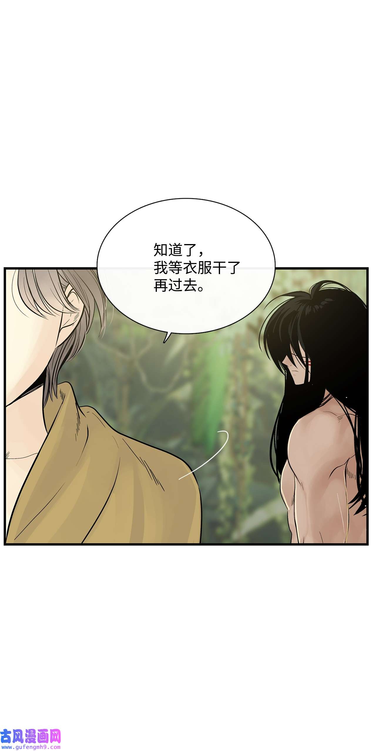 图腾领域011 丢失的记忆