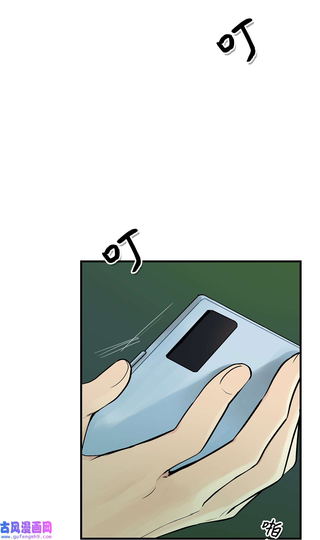 图腾领域011 丢失的记忆