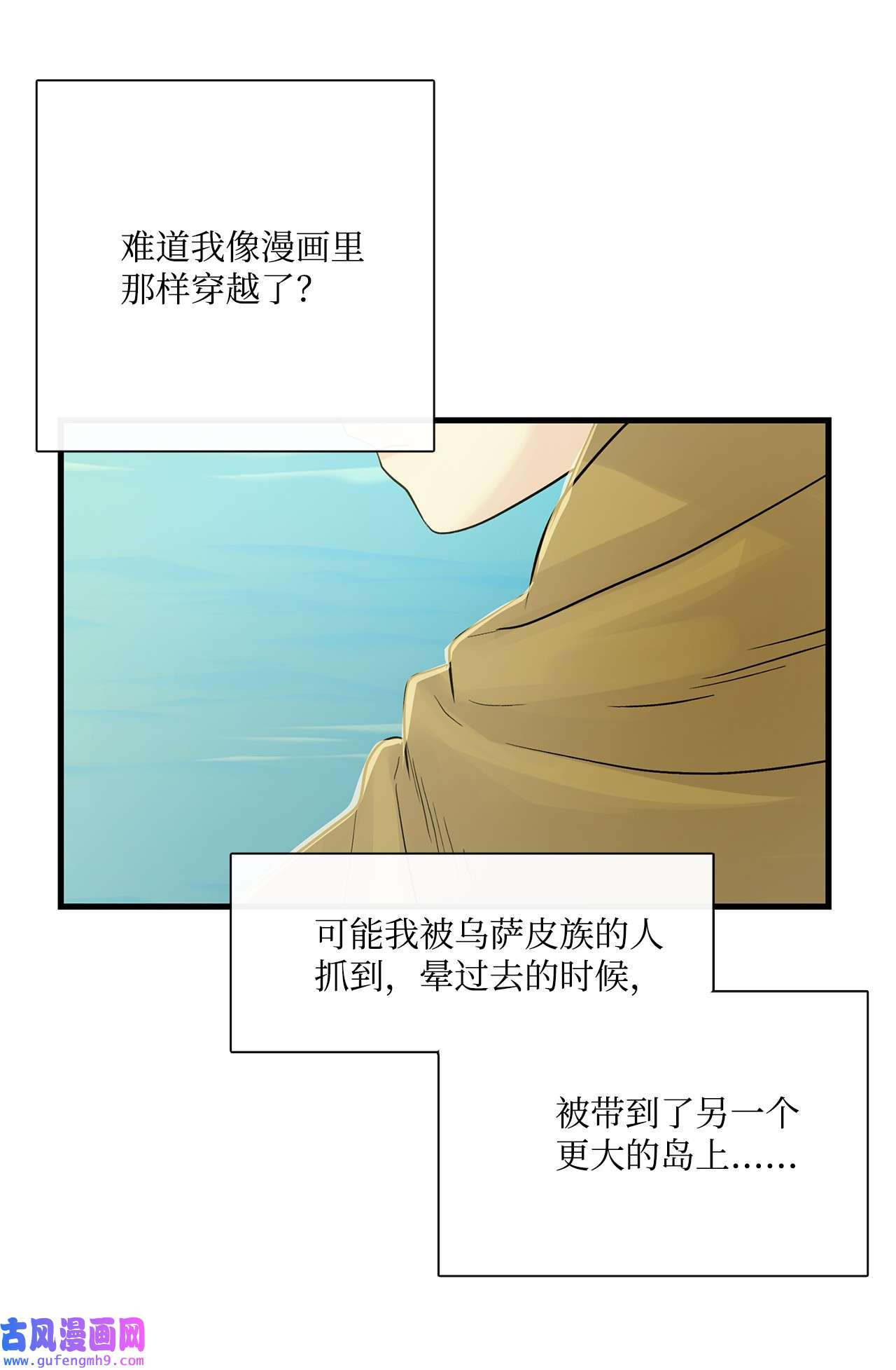 图腾领域011 丢失的记忆