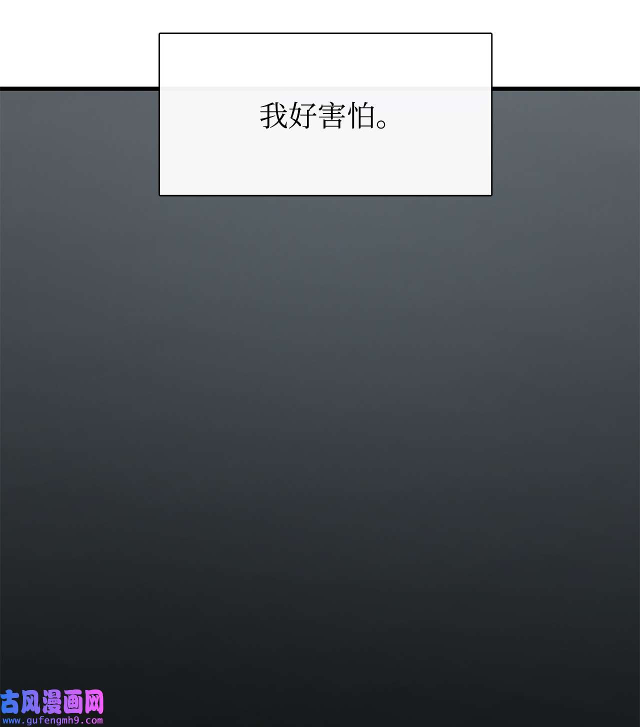 图腾领域011 丢失的记忆