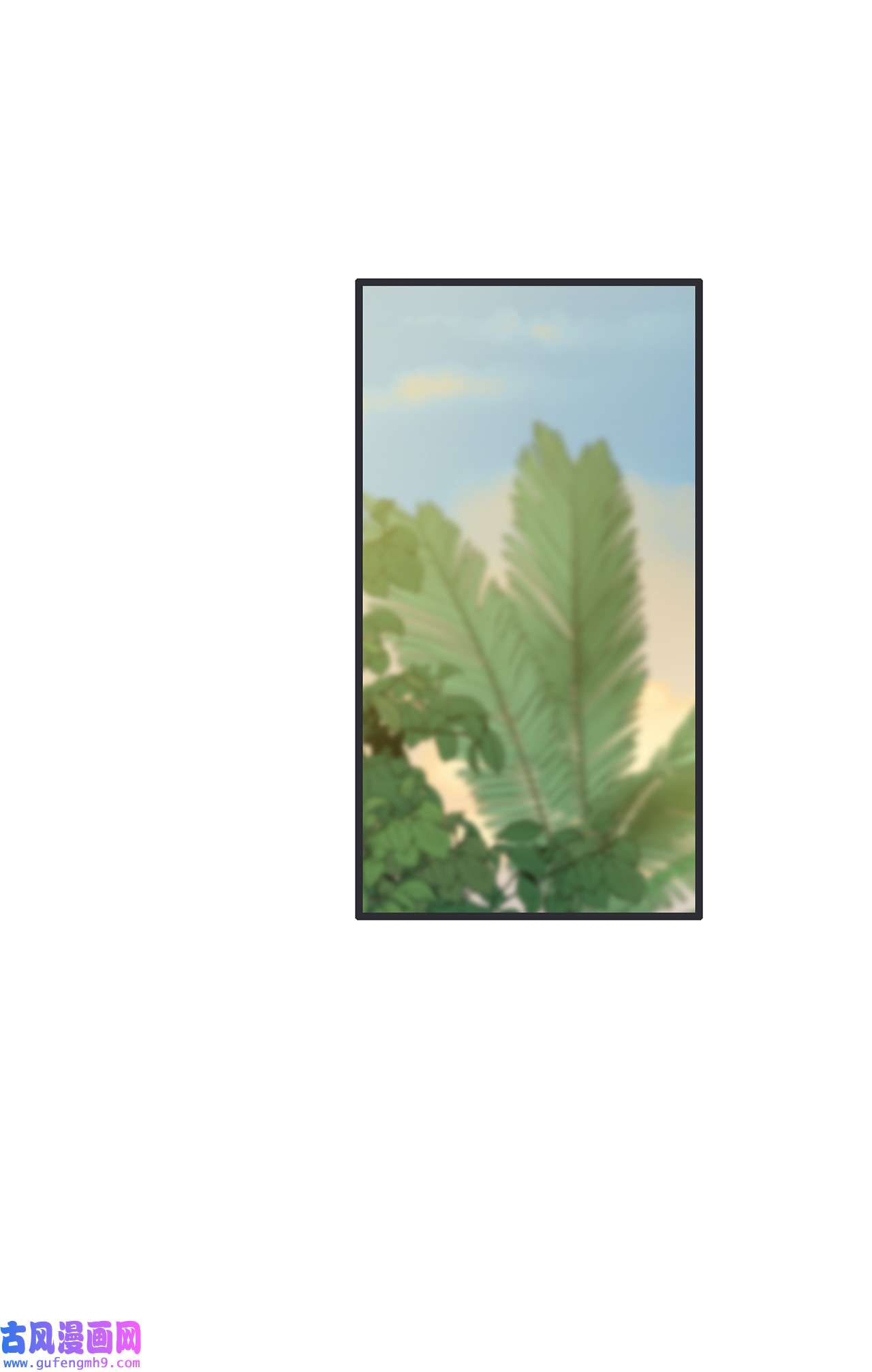 图腾领域011 丢失的记忆