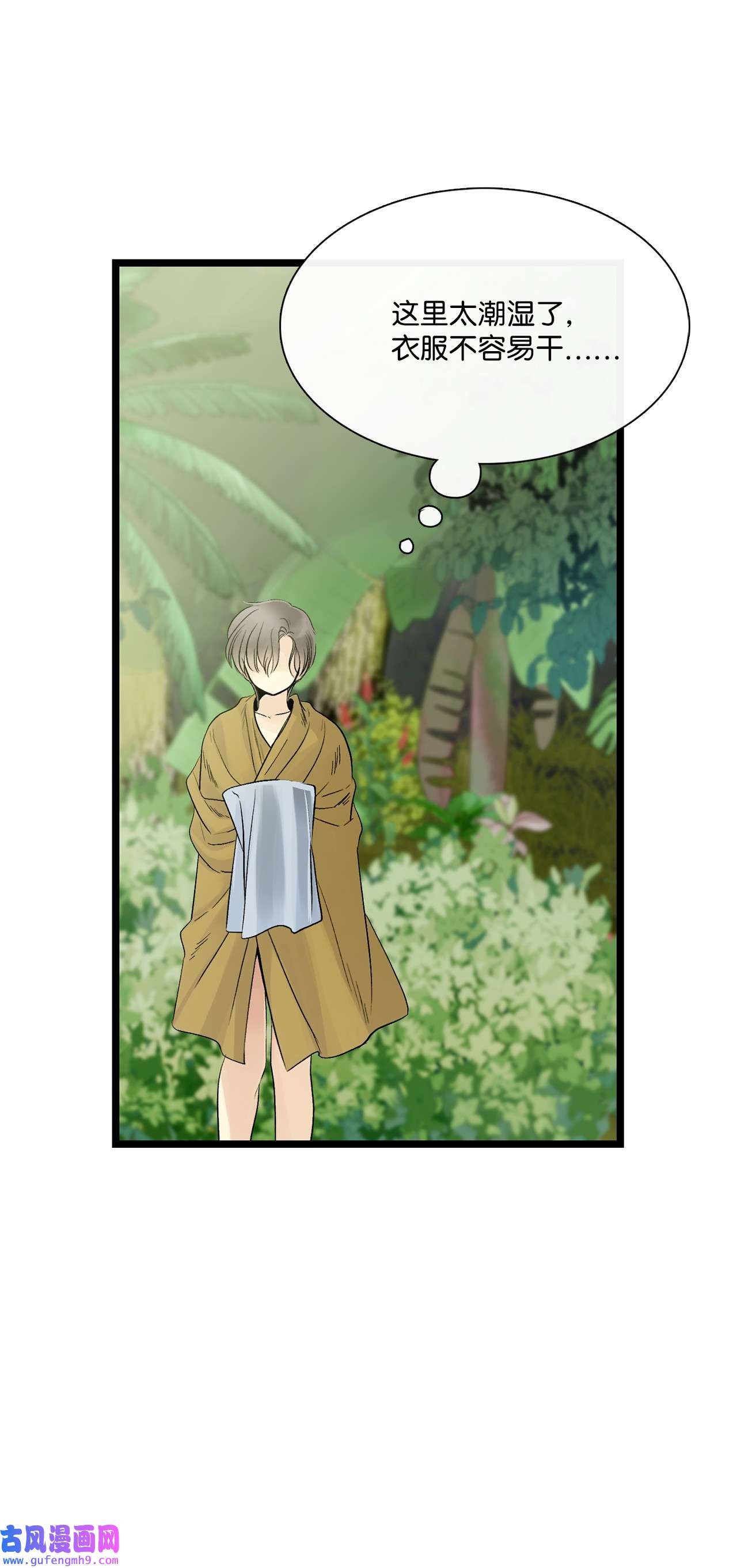 图腾领域011 丢失的记忆