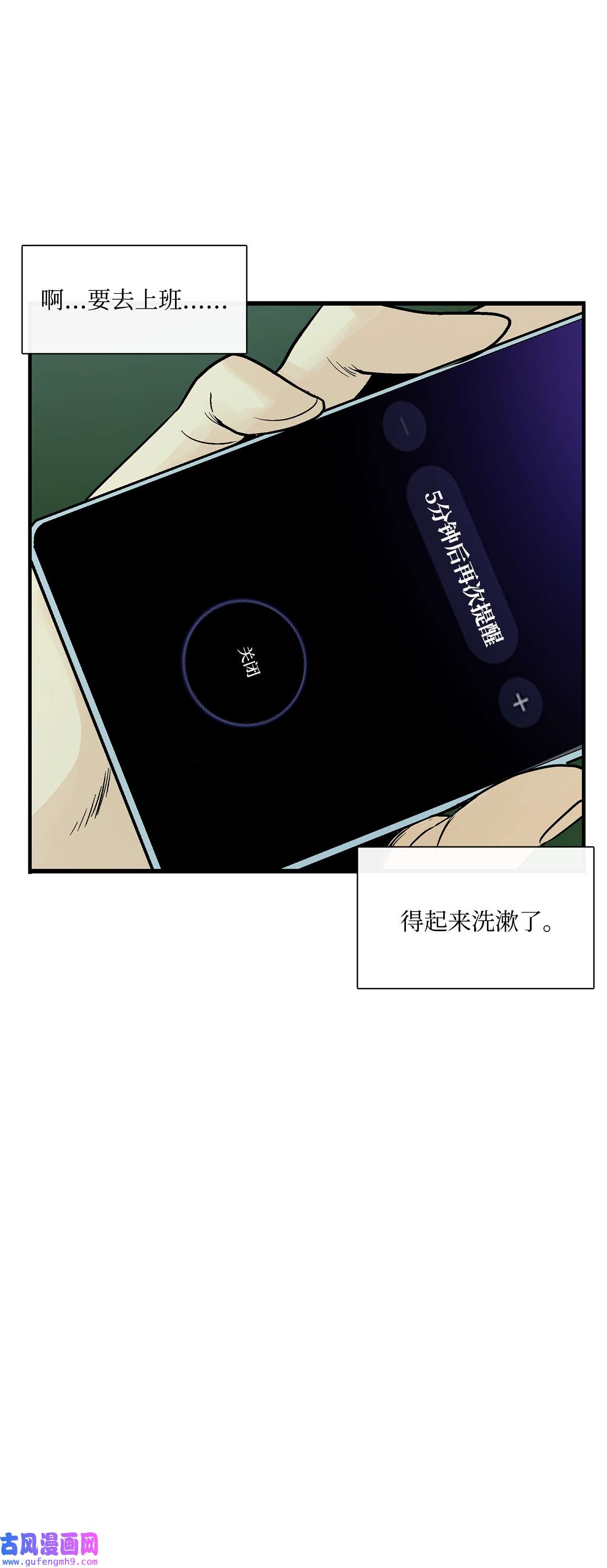 图腾领域011 丢失的记忆