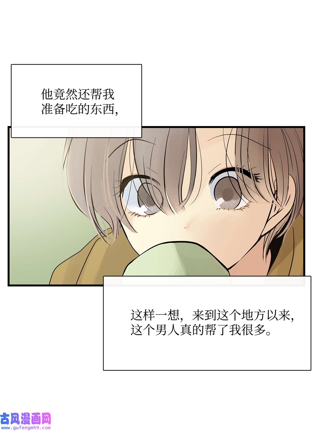 图腾领域011 丢失的记忆