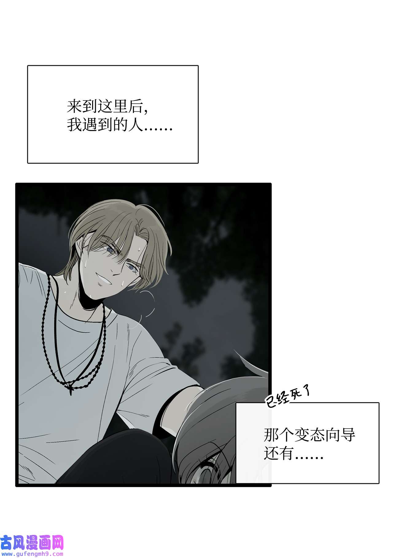 图腾领域011 丢失的记忆