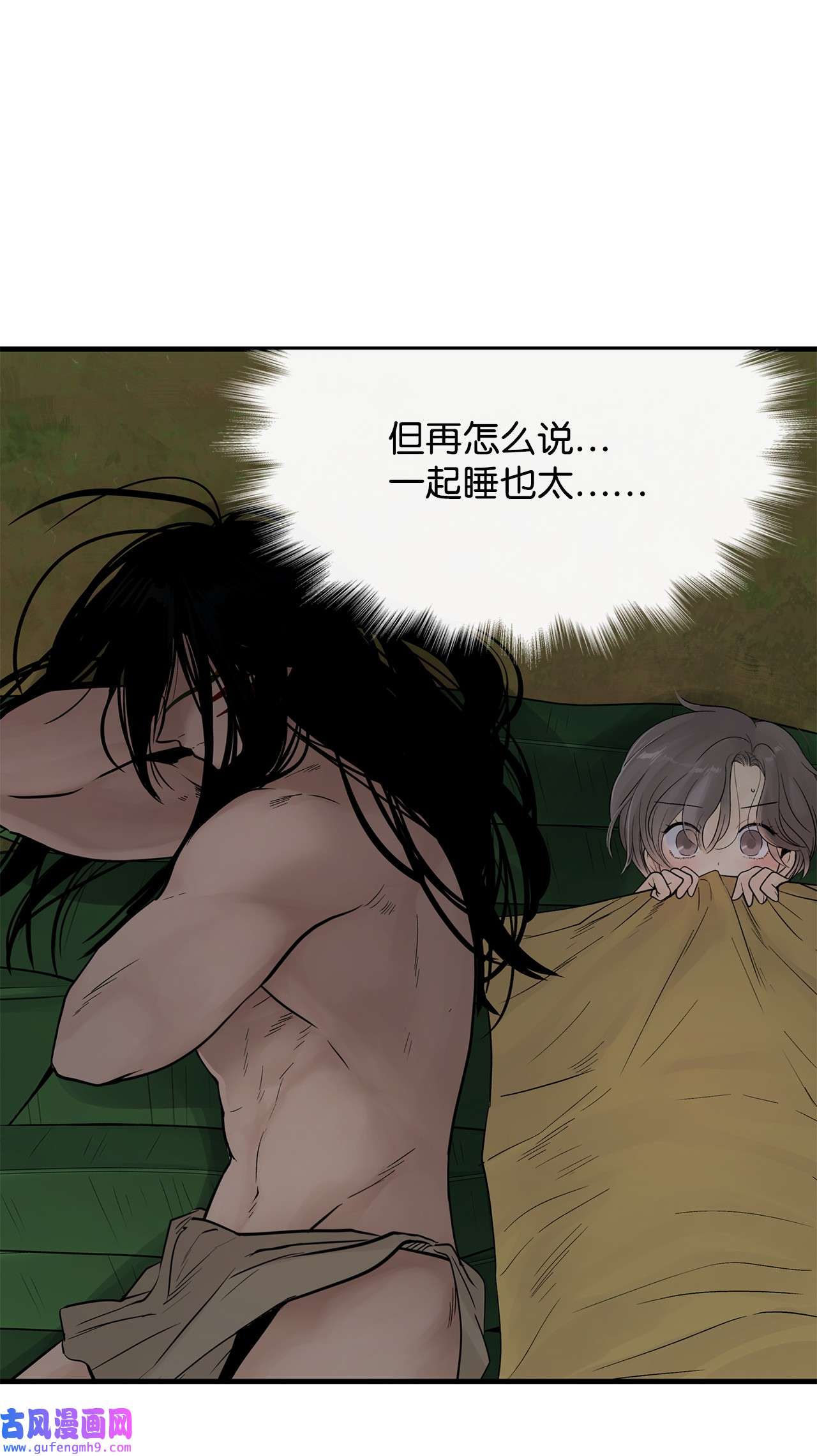 图腾领域011 丢失的记忆