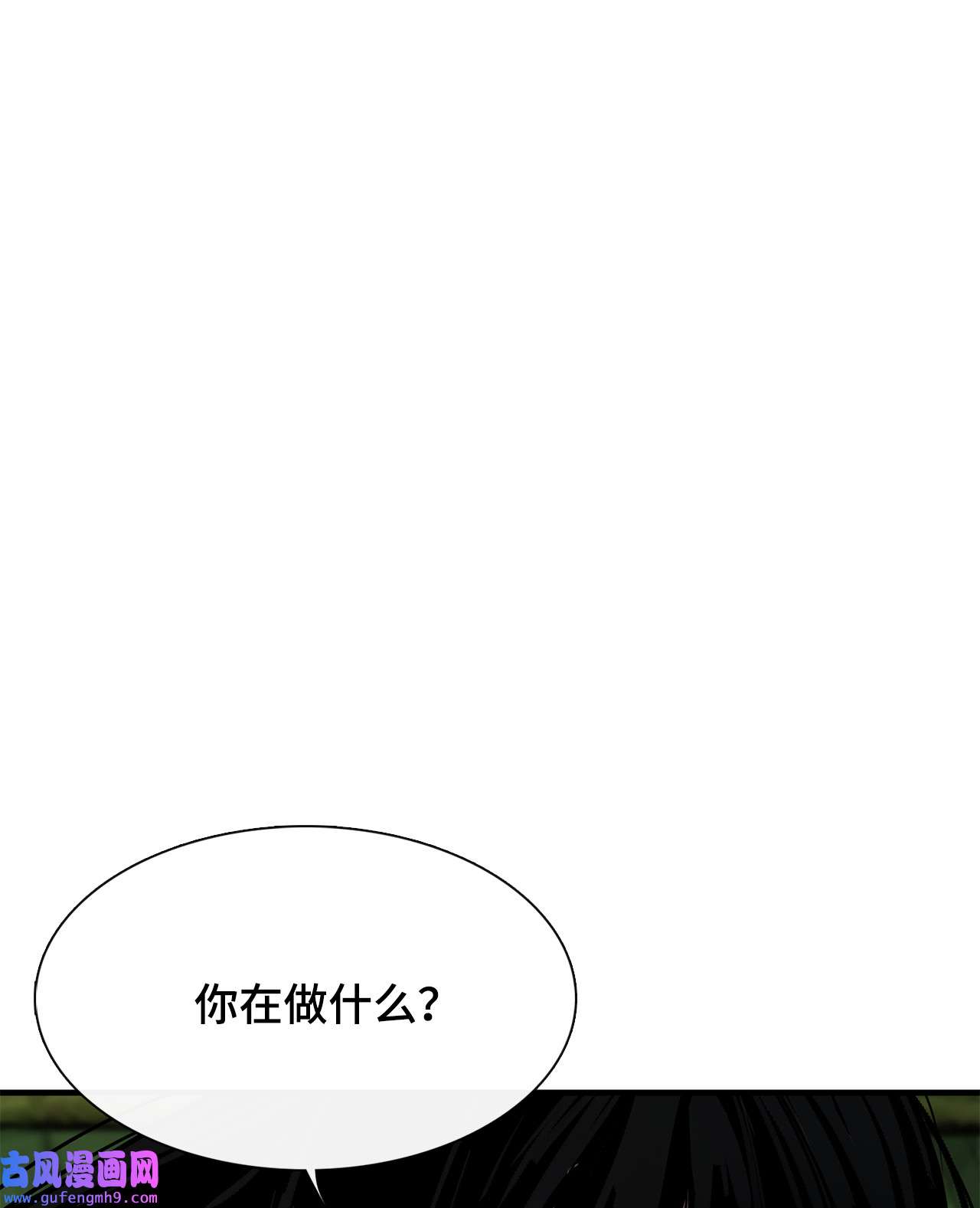 图腾领域012 沙卡在哪