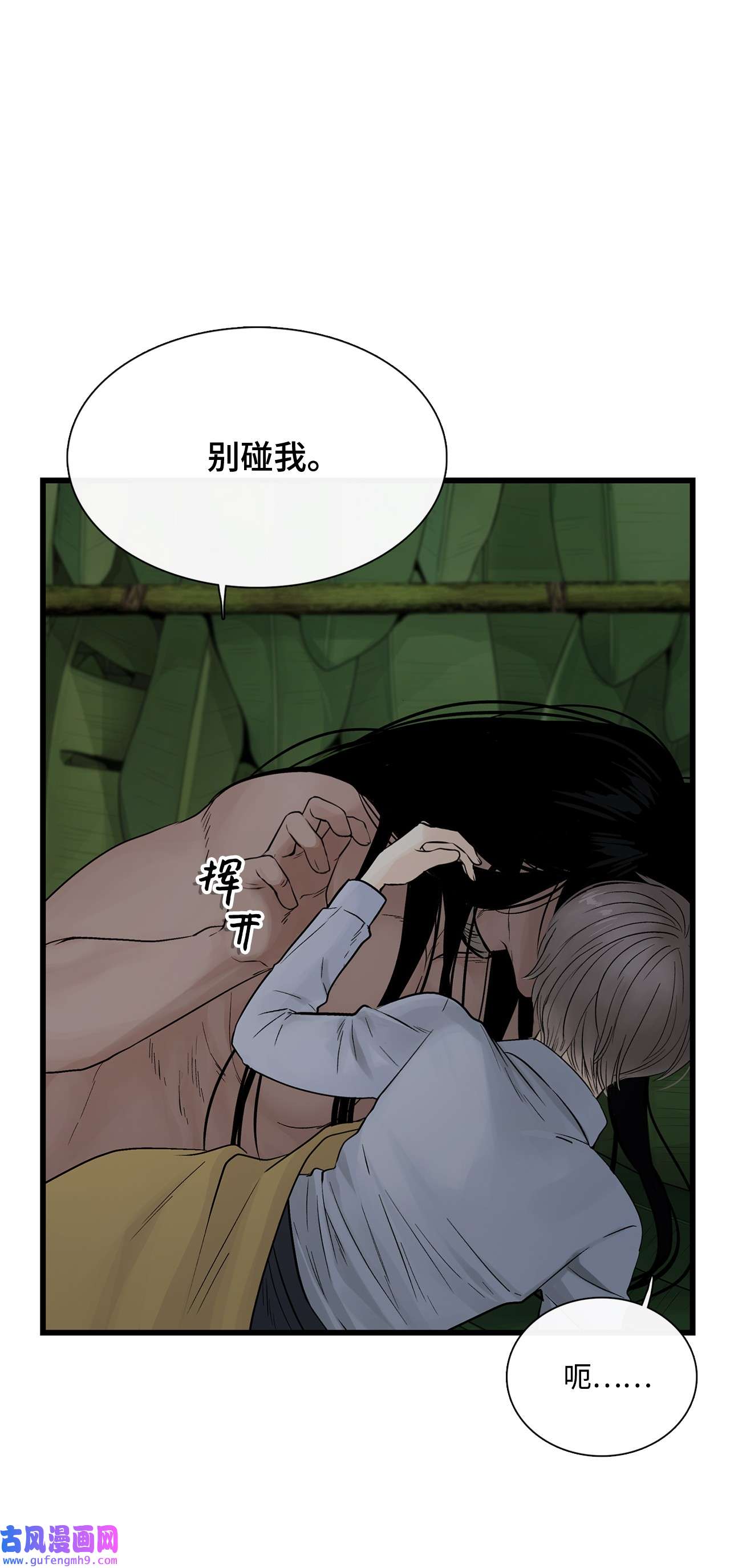 图腾领域012 沙卡在哪