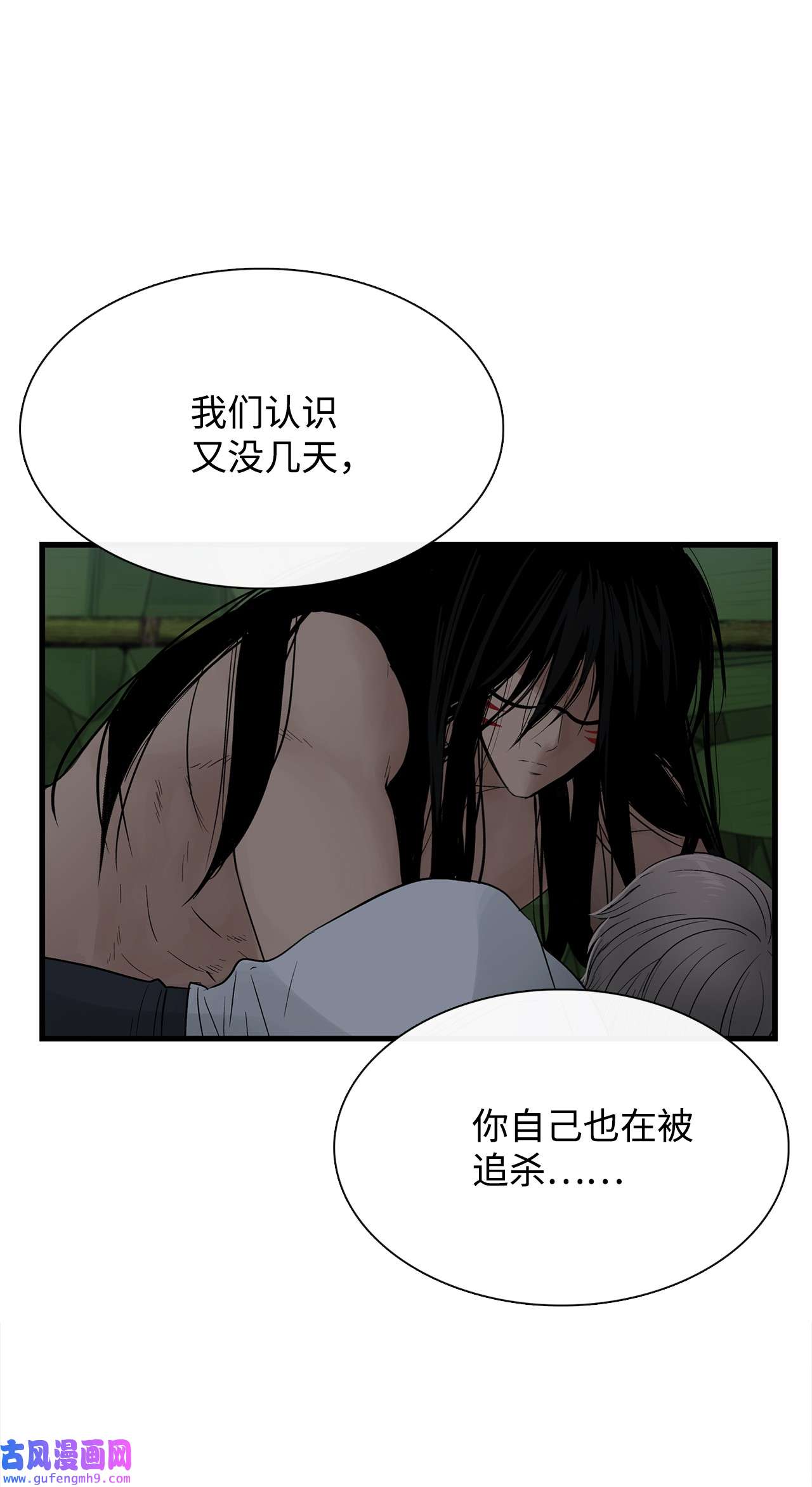 图腾领域012 沙卡在哪