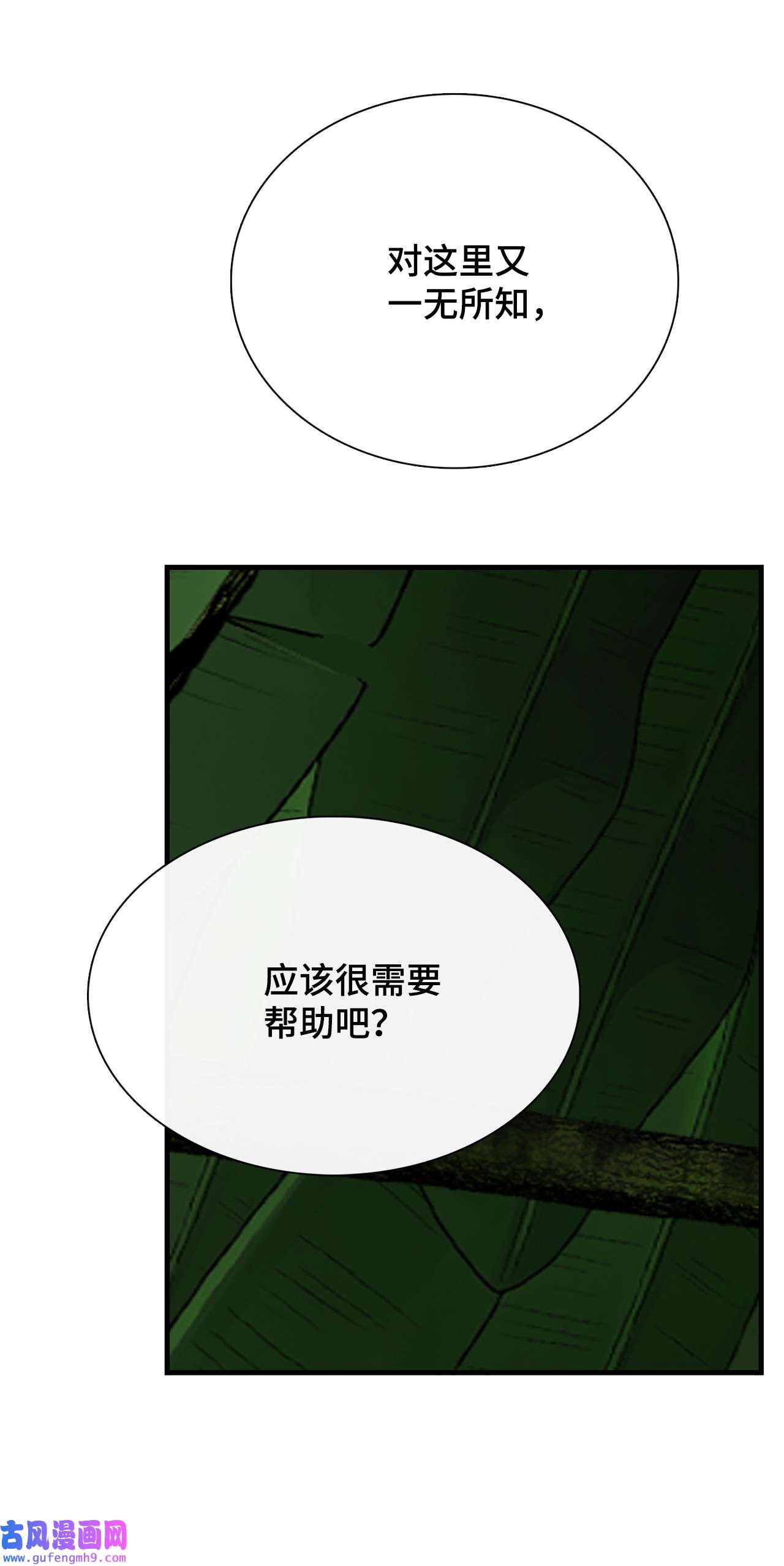 图腾领域012 沙卡在哪