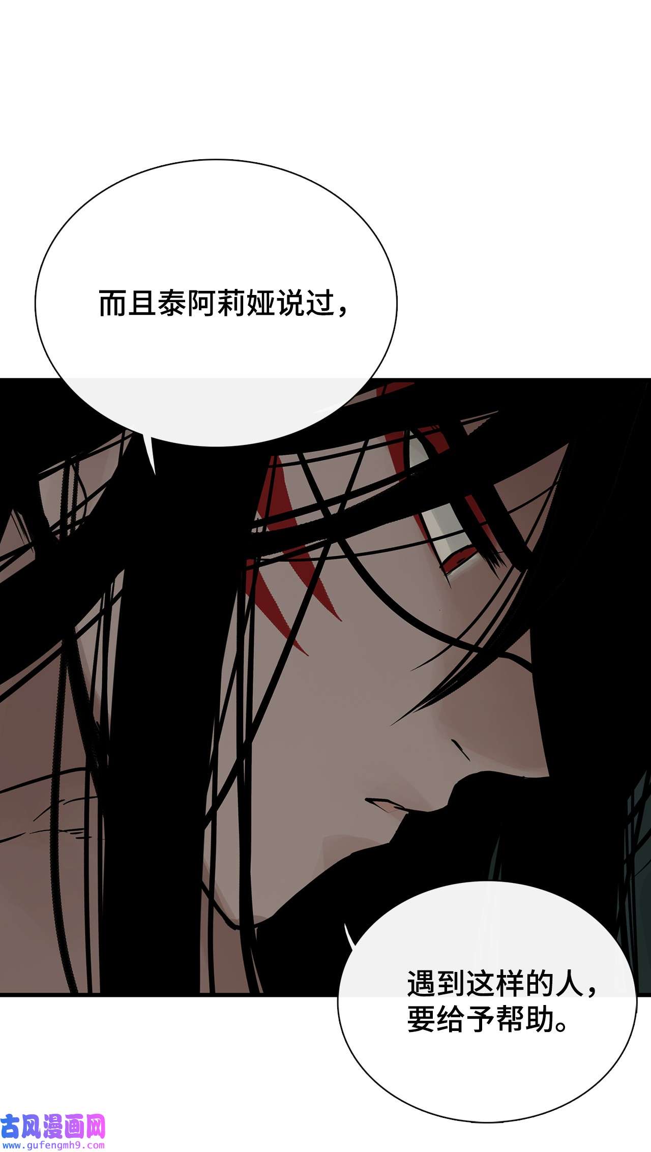 图腾领域012 沙卡在哪