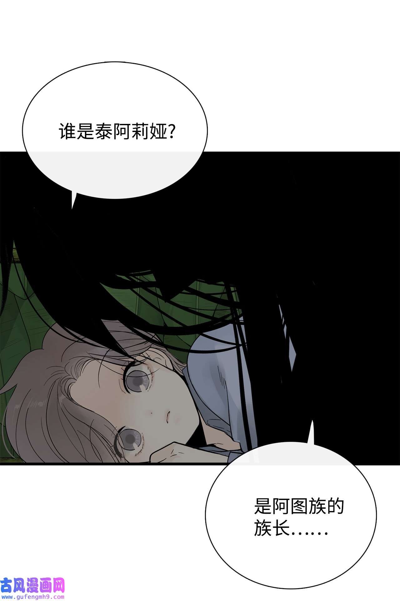 图腾领域012 沙卡在哪