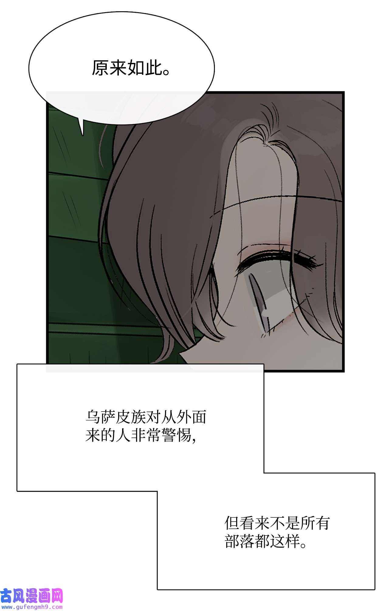 图腾领域012 沙卡在哪