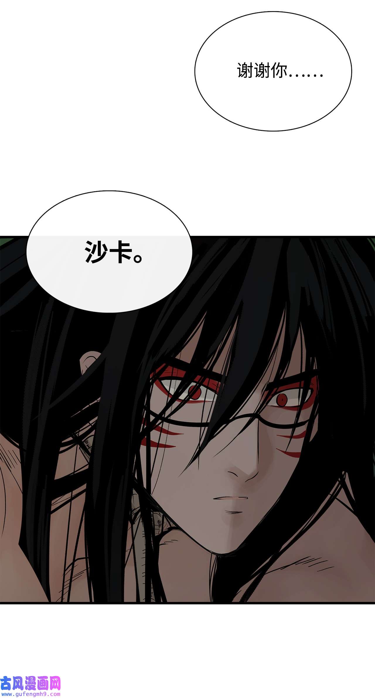 图腾领域012 沙卡在哪