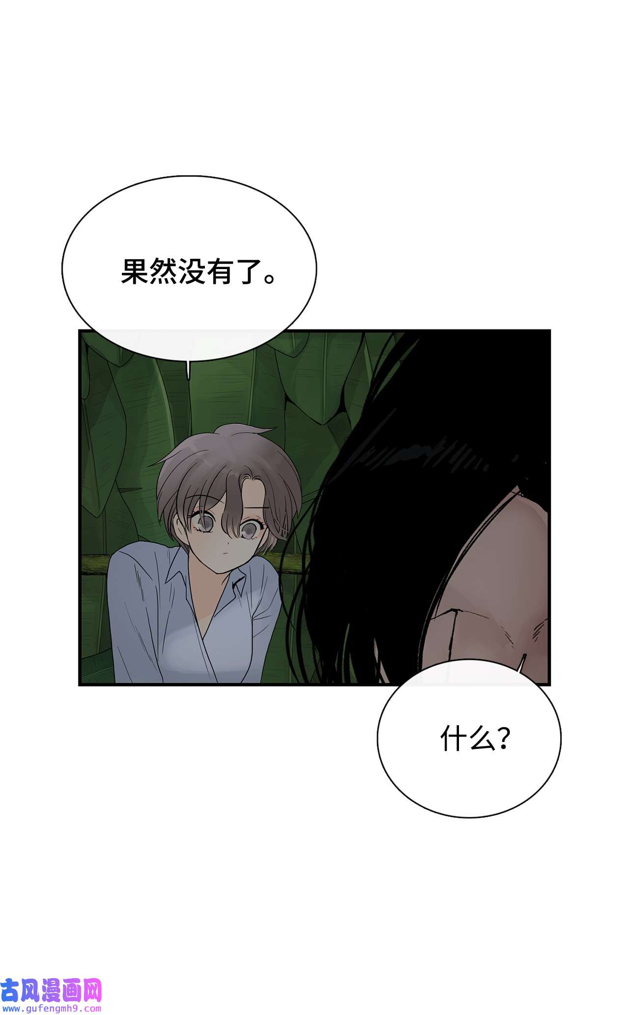 图腾领域012 沙卡在哪