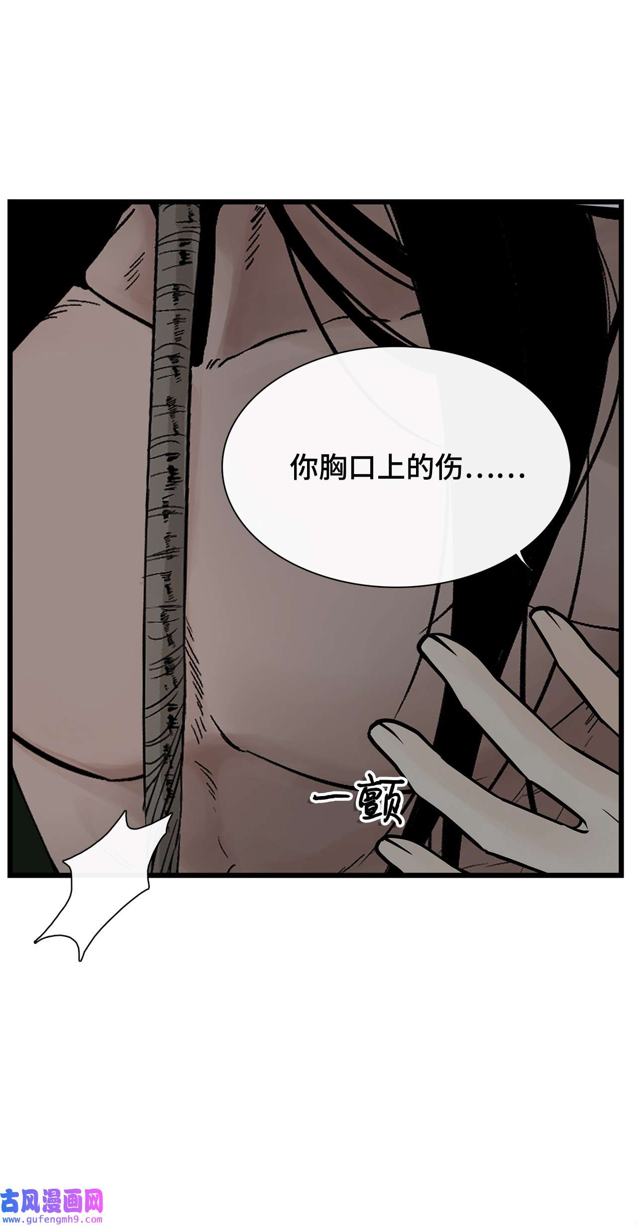 图腾领域012 沙卡在哪