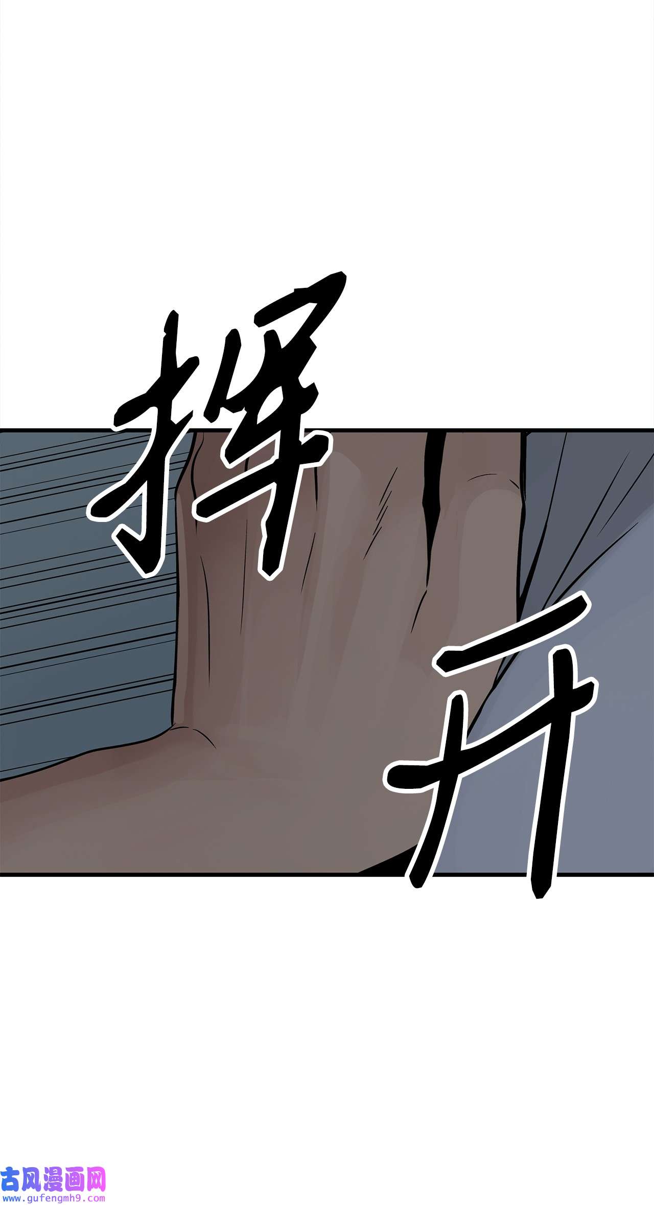 图腾领域012 沙卡在哪