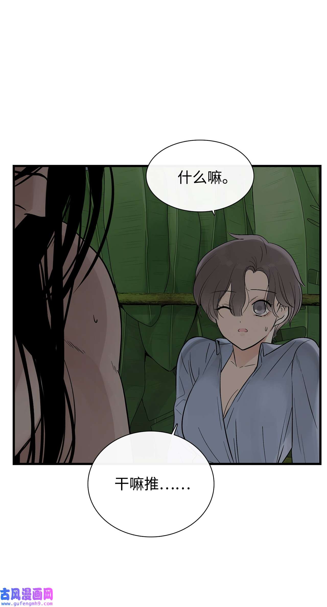 图腾领域012 沙卡在哪