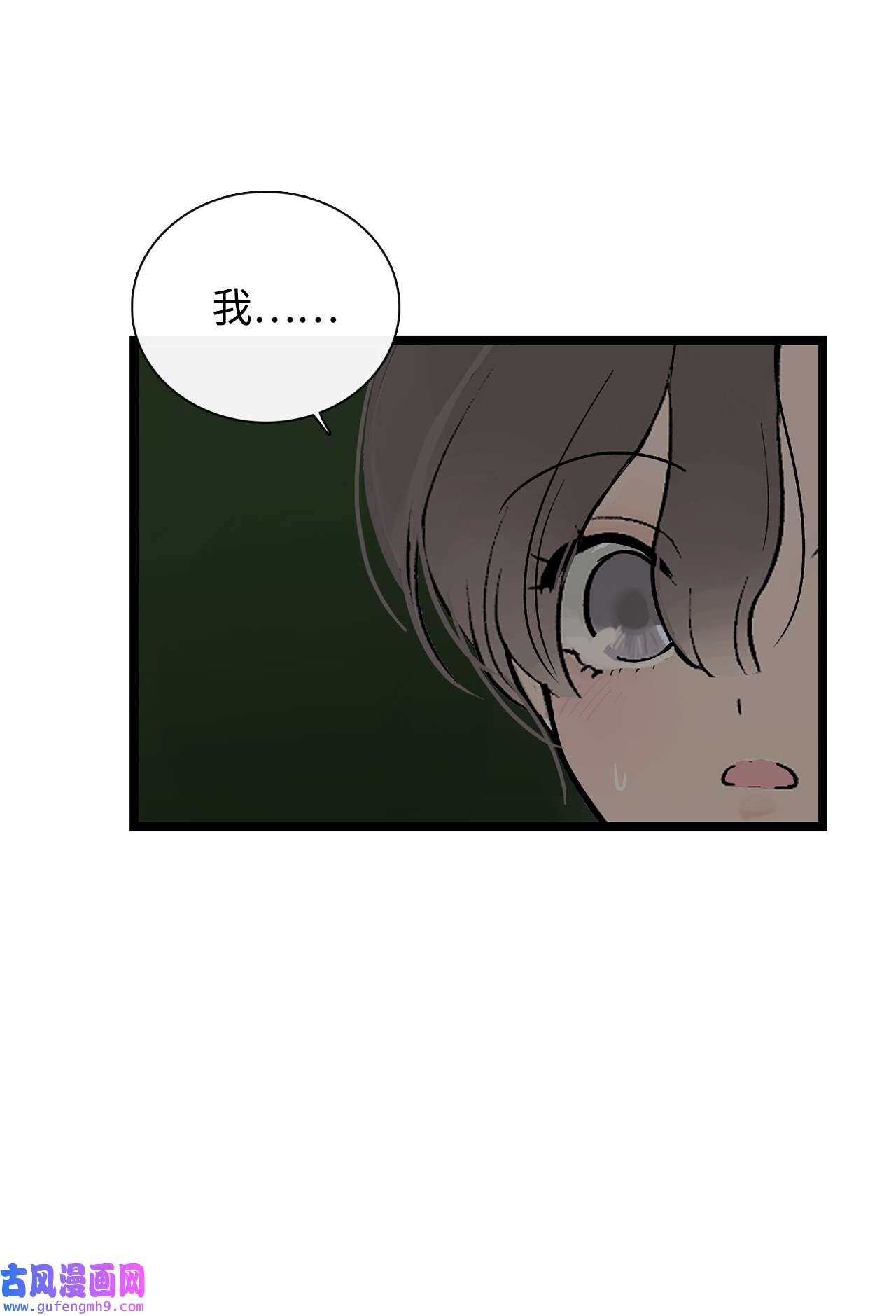 图腾领域012 沙卡在哪