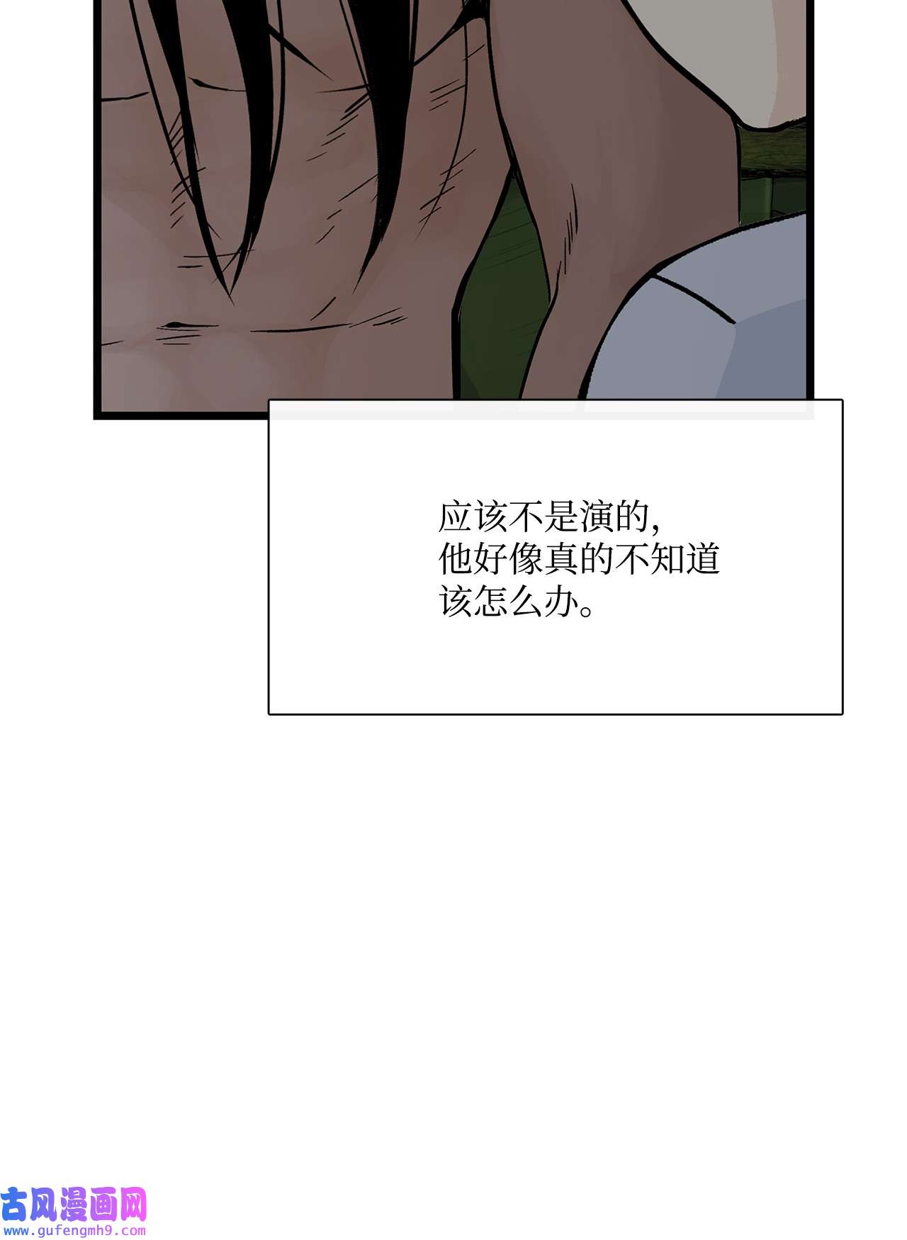 图腾领域012 沙卡在哪